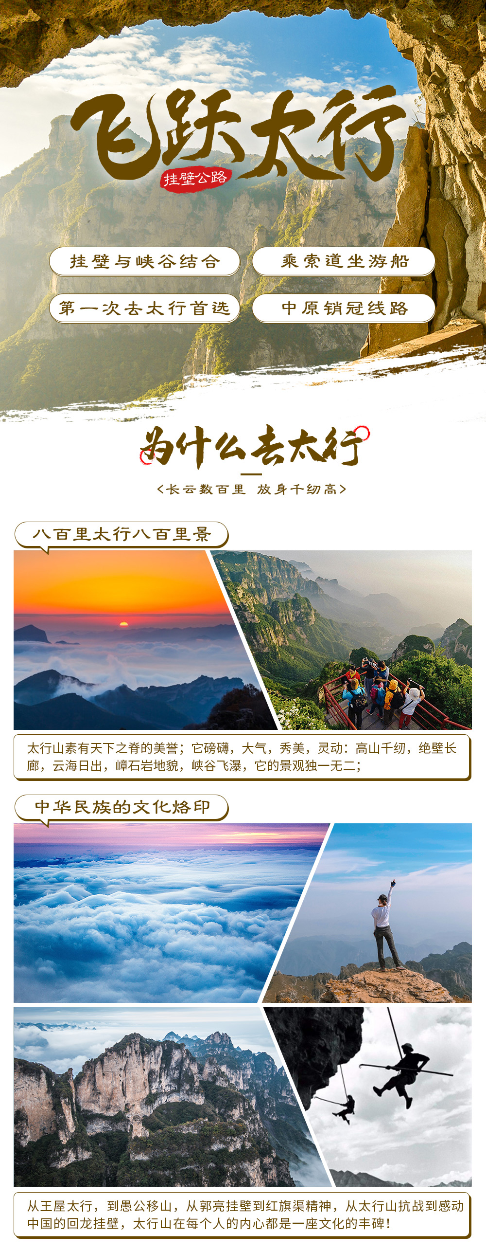 【飞跃太行·挂壁公路】10.1-5确定成行，太行山大美季节，看峡谷飞瀑，行挂壁之路，太行山大峡谷-郭亮-云台山（5日4晚，郑州集散！人少景美之地！） - <大美南太行>郑州集散，5天4晚，无需背负行李，老少皆宜；打卡太行山水三大精华人气ip