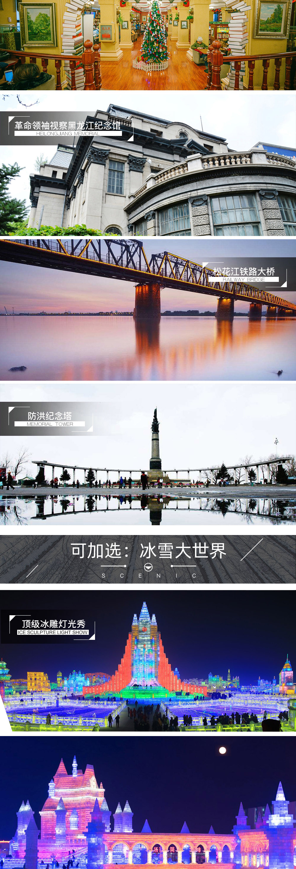 哈尔滨CityWalk | 走街串巷当一天地道东北银 - 2人成团 | 侵华日军731部队遗址 | 百年中央大街 | 老道外巴洛克风情 | 冰雪松花江