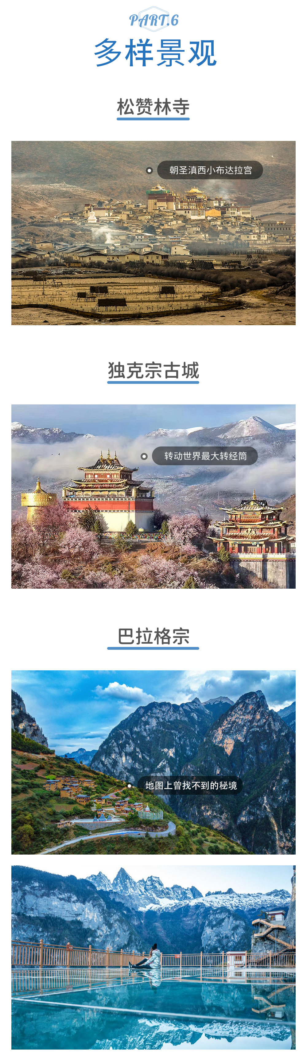 【野奢邦 · 朝圣梅里】高端美宿（金茂凯悦+高山别庄）/升级雪山景房/梅里日照金山/巴拉格宗秘境/可选雨崩徒步/寻访松赞林寺/唐卡制作体验/金沙江虎跳峡/3月桃花开 - <高端私家小车团>2人成行，1对1专属旅行顾问，赠送舌尖同款尼西黑陶土鸡，免费接送机！