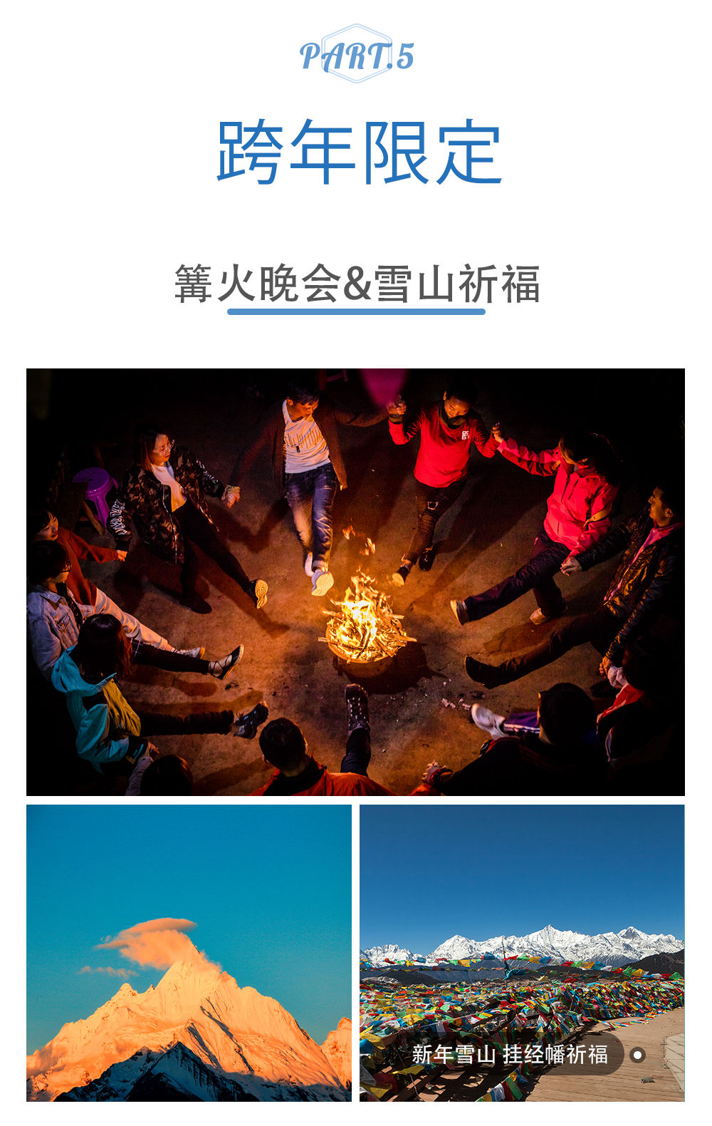 【野奢邦 · 朝圣梅里】高端美宿（金茂凯悦+高山别庄）/升级雪山景房/梅里日照金山/巴拉格宗秘境/可选雨崩徒步/寻访松赞林寺/唐卡制作体验/金沙江虎跳峡/3月桃花开 - <高端私家小车团>2人成行，1对1专属旅行顾问，赠送舌尖同款尼西黑陶土鸡，免费接送机！