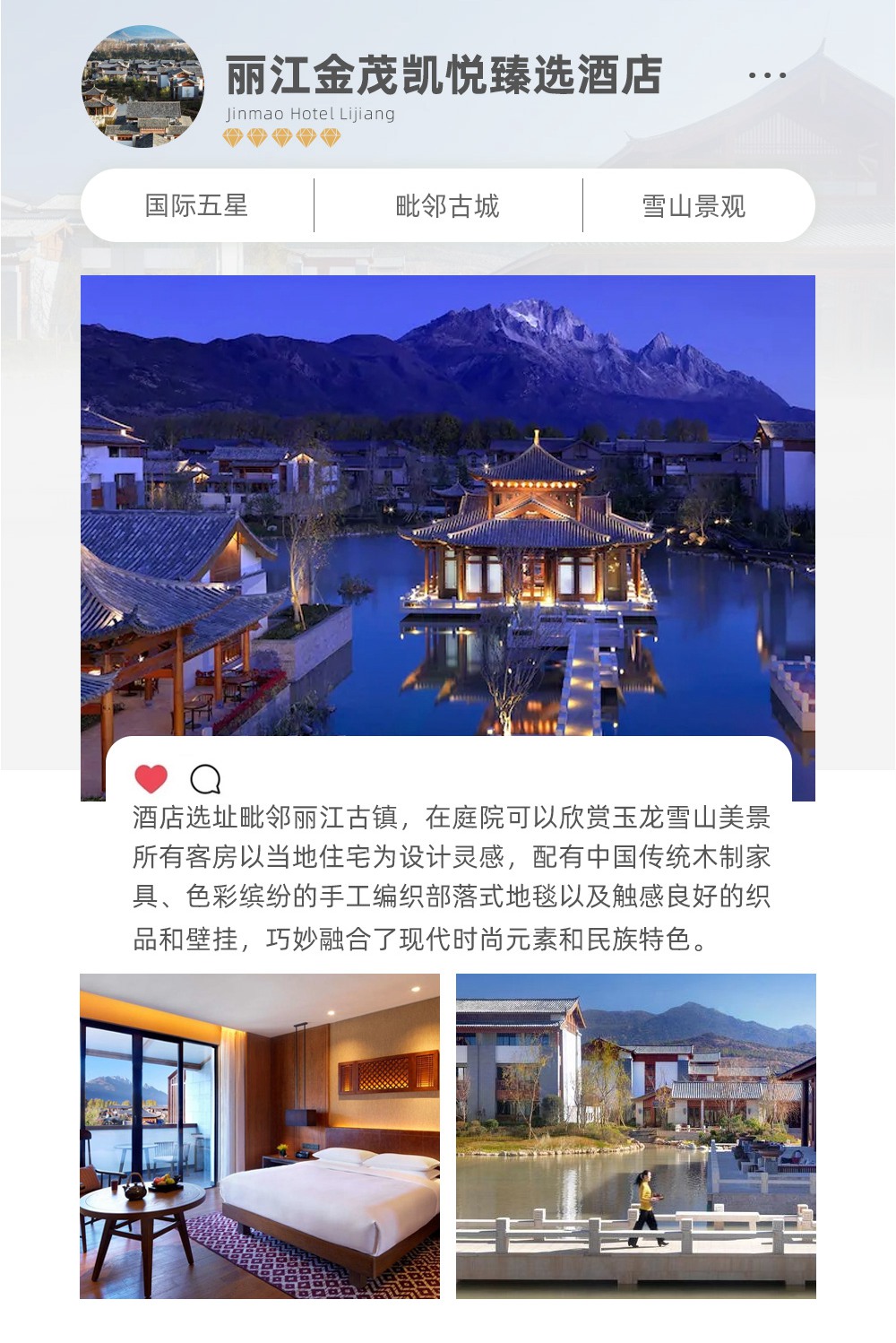 【野奢邦 · 朝圣梅里】高端美宿（金茂凯悦+高山别庄）/升级雪山景房/梅里日照金山/巴拉格宗秘境/可选雨崩徒步/寻访松赞林寺/唐卡制作体验/金沙江虎跳峡/3月桃花开 - <高端私家小车团>2人成行，1对1专属旅行顾问，赠送舌尖同款尼西黑陶土鸡，免费接送机！