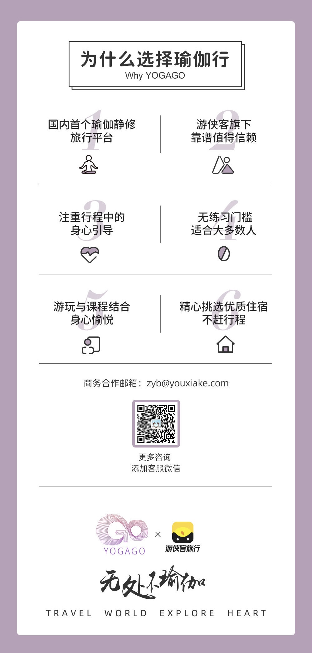 【瑜伽行·归心菩提谷】全年招募，杭州余杭径山高品质民宿，特邀专业瑜伽导师授课，专属健康时刻，寻山中节气，精致餐食，感知真我，用瑜伽静修的方式连接自然 - <原创自营·短途避世>1人成行可随时出发，可选平日2日或周末3日