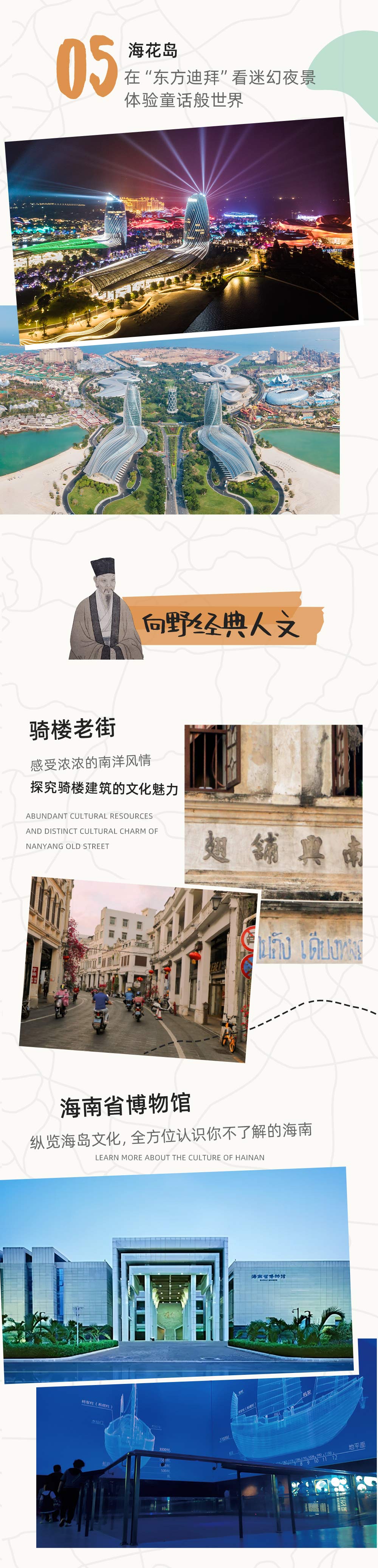 【向野房车 · 琼崖西游记】Van To Island | 领略海岛人文历史/邂逅原始海湾村落/遇见天花板级日落/玩转东方迪拜海岛/海岸沙滩精致露营/海南西线5日游 - <游侠客旗下房车品牌>一车就走/个性化管家服务/把家开到风景里/小众颜值玩法