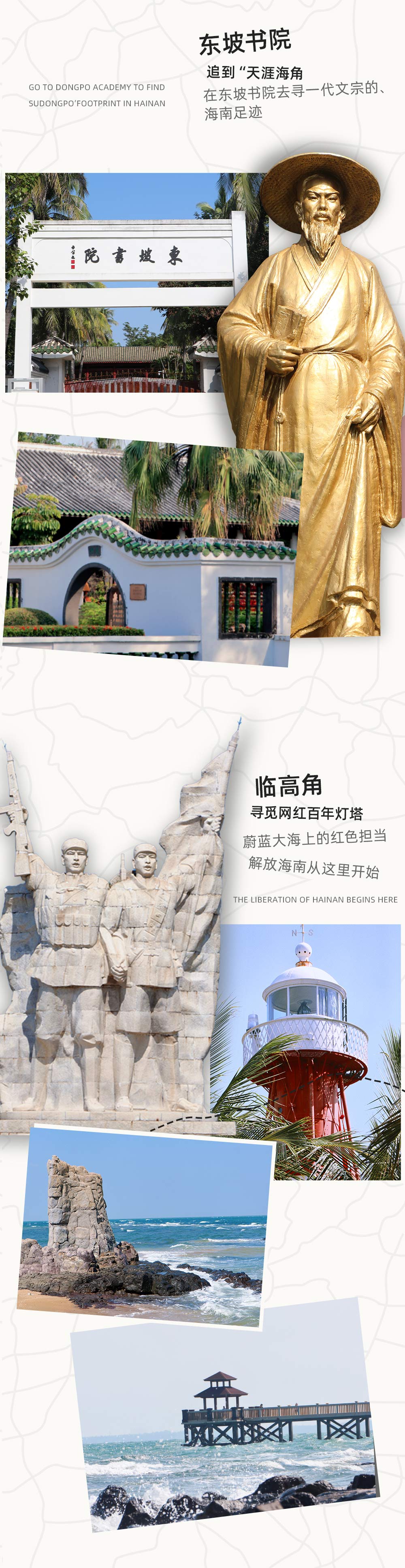 【向野房车 · 琼崖西游记】Van To Island | 领略海岛人文历史/邂逅原始海湾村落/遇见天花板级日落/玩转东方迪拜海岛/海岸沙滩精致露营/海南西线5日游 - <游侠客旗下房车品牌>一车就走/个性化管家服务/把家开到风景里/小众颜值玩法