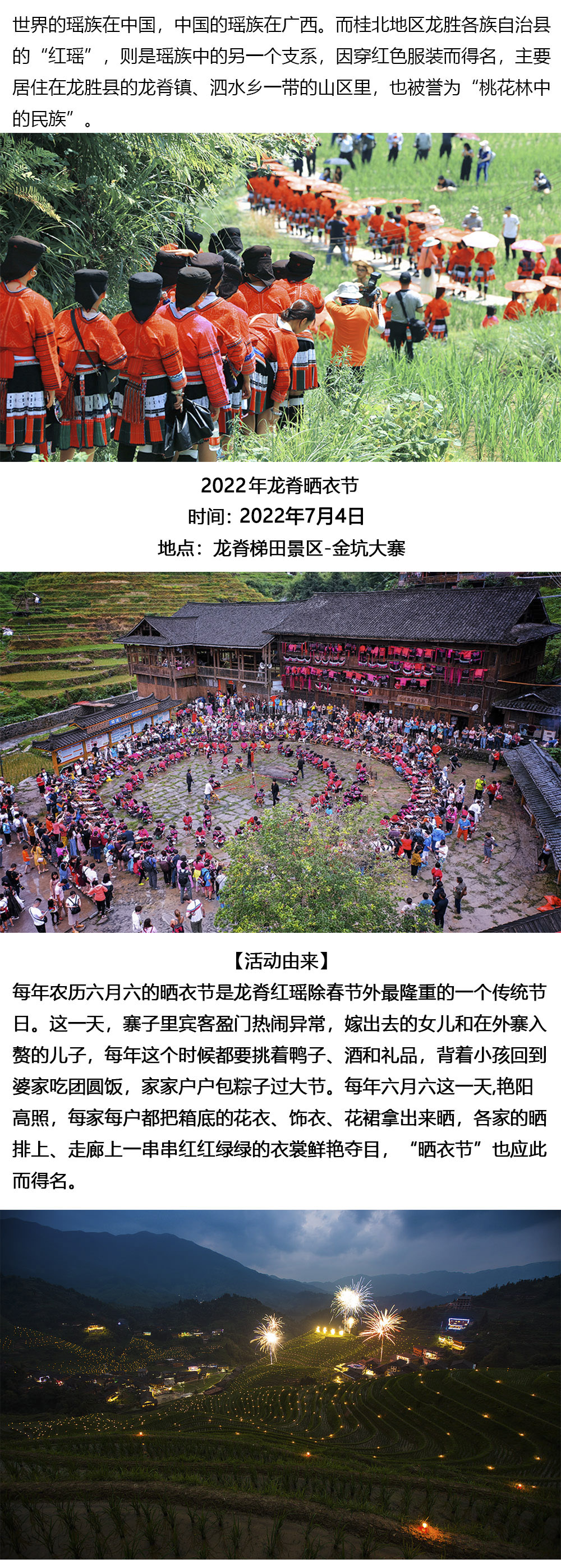 广西晒衣节摄影·桂林山水+龙脊梯田人文风光6日 - <民俗节日限定>龙脊梯田唯美光影-漓江渔火日出-相公山漓江第一湾日出-千里江山图日落-翠屏山日落-遇龙河风光