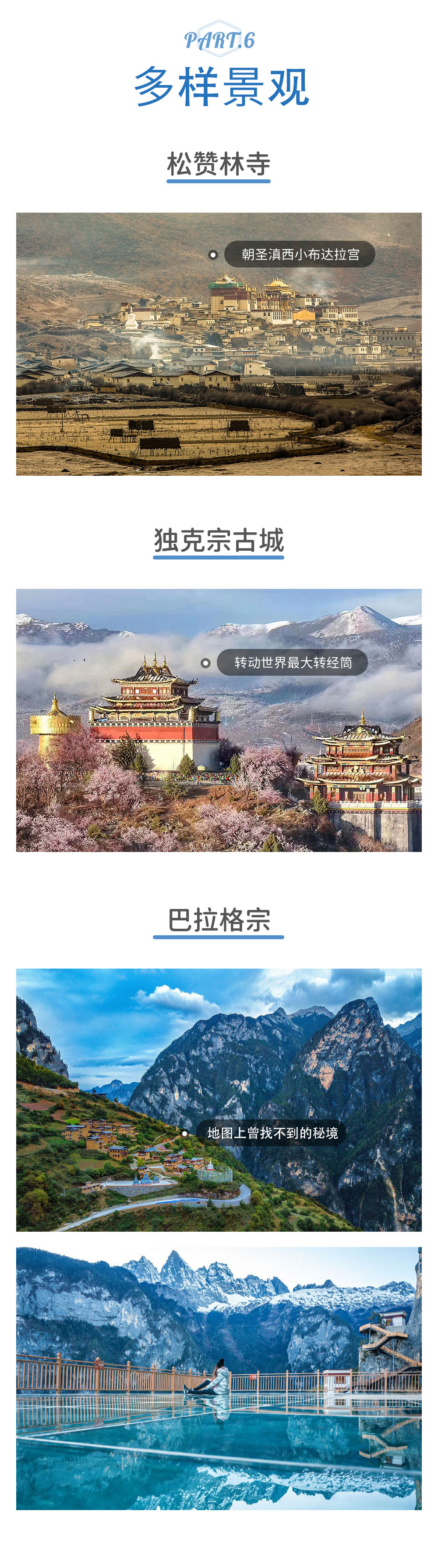 【野奢邦 · 朝圣梅里】高端美宿（金茂凯悦+高山别庄）/升级雪山景房/梅里日照金山/巴拉格宗秘境/可选雨崩徒步/寻访松赞林寺/唐卡制作体验/金沙江虎跳峡/3月桃花开 - <高端私家小车团>2人成行，1对1专属旅行顾问，赠送舌尖同款尼西黑陶土鸡，免费接送机！