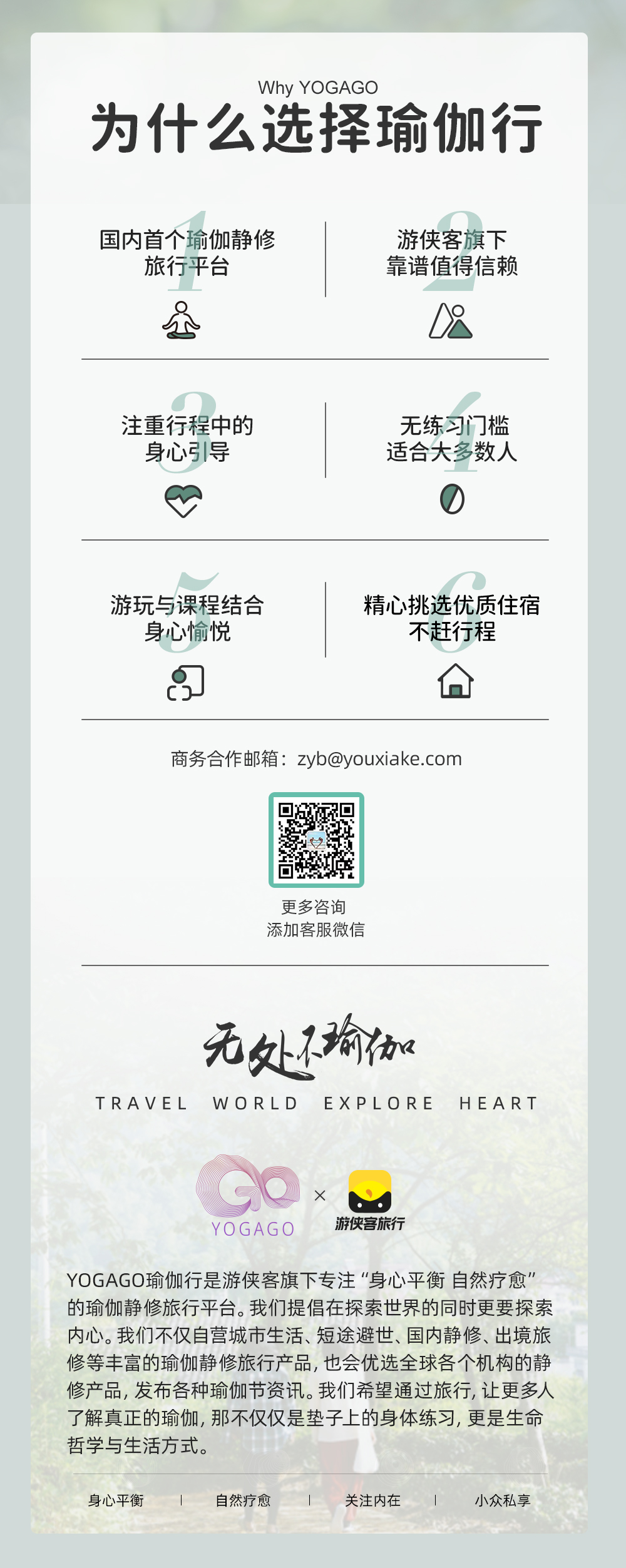 【瑜伽行·瑜伽慢生活】7-8月杭州千岛湖，瑜伽生活方式习练，体式/呼吸/冥想/音疗/热油浴/自我练习序列设计，享天然有机食物，静默阅读，自然溪水中嬉戏，身心修复好时光 - <原创自营·国内静修> 共修导师：Eddie Shao邵敏，1人成行，两人同行减100/人