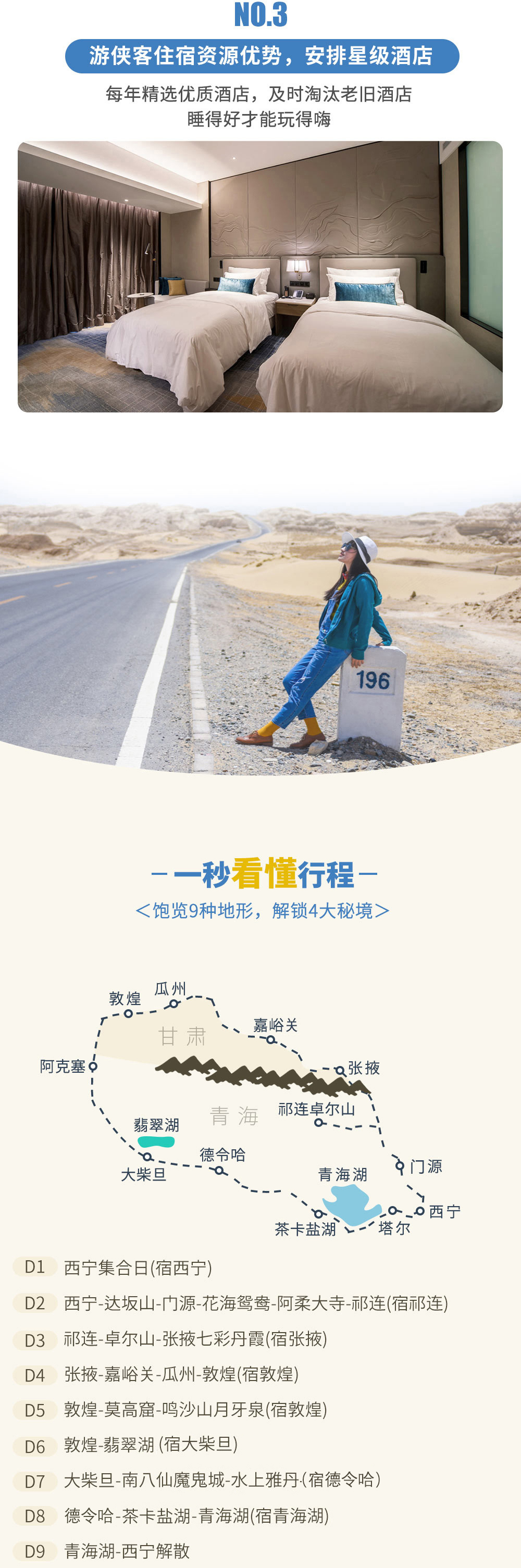 西北传奇·深度 | 甘青大环线+祁连&雅丹 9日 - 全新升级2+1陆地头等舱车型 | 外星谷 | 水上雅丹 | 南八仙 | 莫高窟 | 嘉峪关 | 阿柔大寺 | 茶卡盐湖 | 翡翠湖