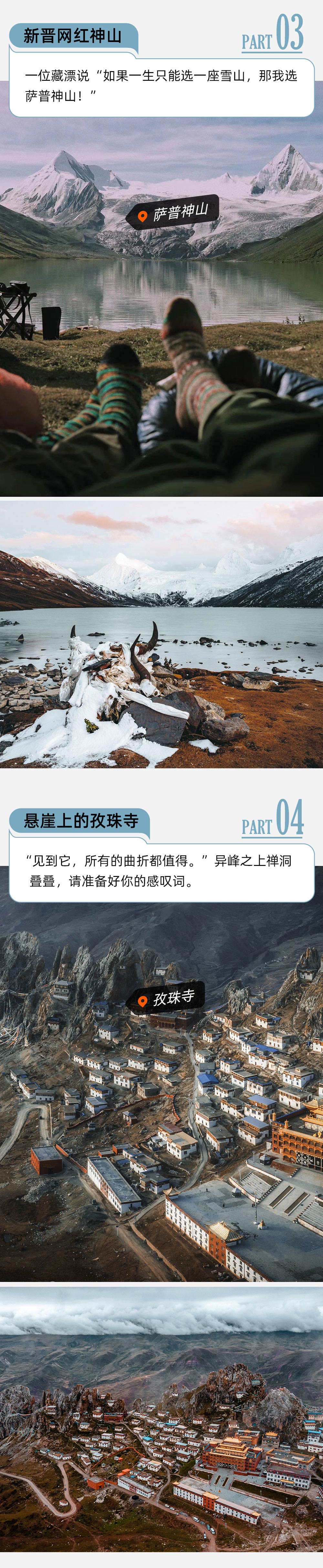 【越野派 · 林芝桃花大环线】全程丰田普拉多，一次行程走进梅里雪山&南迦巴瓦&萨普神山！飞来寺-麦地卡湿地-索松村桃花-天空之城孜珠寺，驰骋藏东10日环线！ - <越野派> 丽江集合，索松村解散 /每车3客座驾