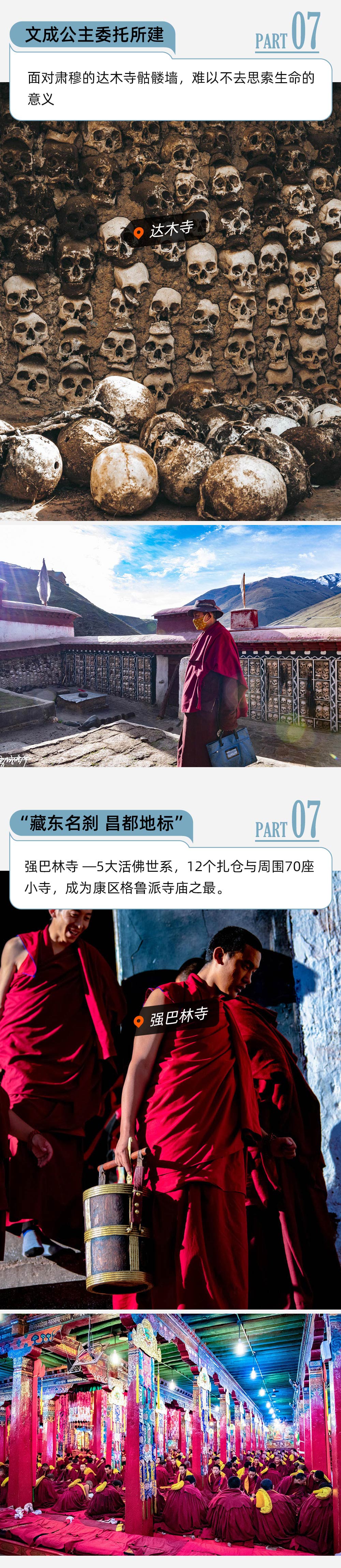 【越野派 · 林芝桃花大环线】全程丰田普拉多，一次行程走进梅里雪山&南迦巴瓦&萨普神山！飞来寺-麦地卡湿地-索松村桃花-天空之城孜珠寺，驰骋藏东10日环线！ - <越野派> 丽江集合，索松村解散 /每车3客座驾