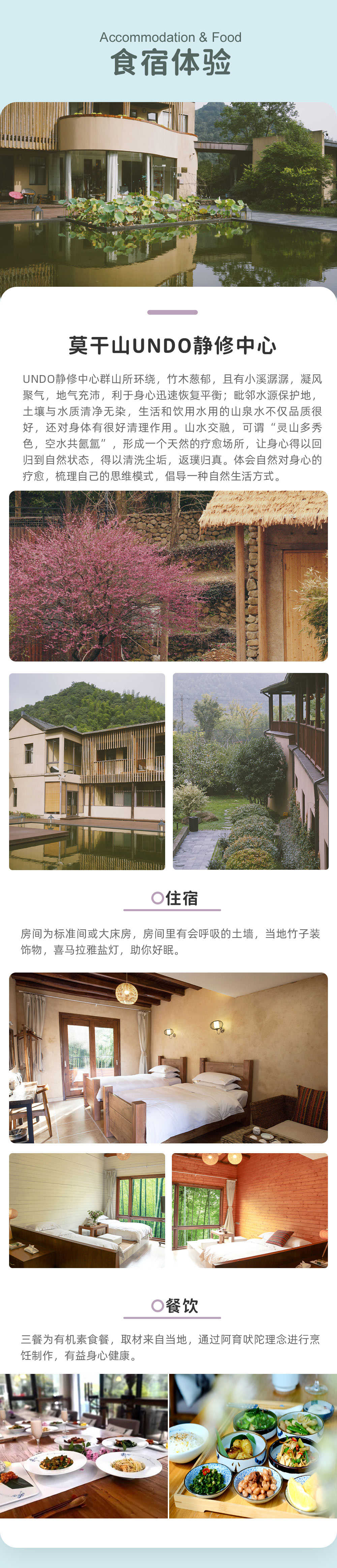 瑜伽行·减压养生静修·10.29莫干山静心 - 共修导师：钱美华｜瑜伽｜音疗｜禅修静坐｜有机素食三餐｜正念行走｜深度睡眠｜减少焦虑｜恢复活力｜提前7天报名早鸟优惠400