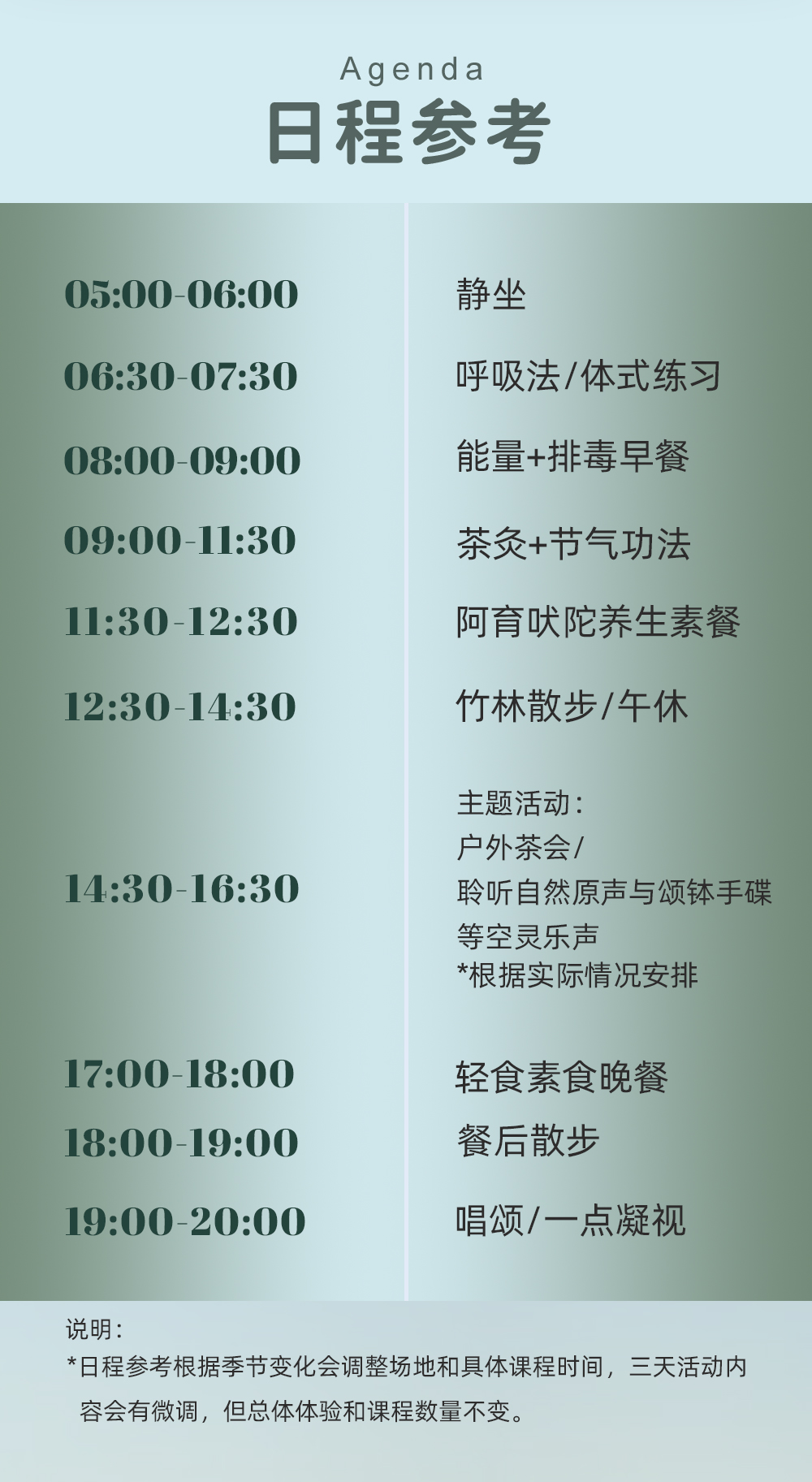 瑜伽行·减压养生静修·10.29莫干山静心 - 共修导师：钱美华｜瑜伽｜音疗｜禅修静坐｜有机素食三餐｜正念行走｜深度睡眠｜减少焦虑｜恢复活力｜提前7天报名早鸟优惠400