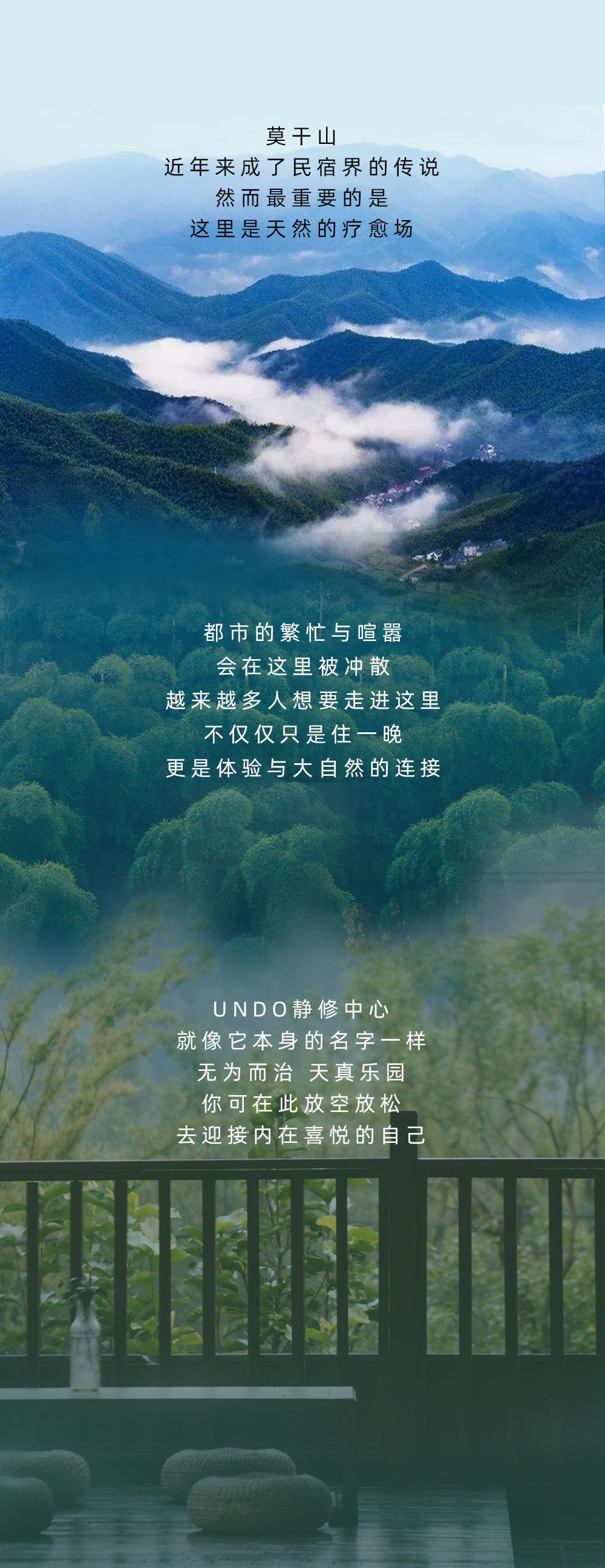 瑜伽行·减压养生静修·10.29莫干山静心 - 共修导师：钱美华｜瑜伽｜音疗｜禅修静坐｜有机素食三餐｜正念行走｜深度睡眠｜减少焦虑｜恢复活力｜提前7天报名早鸟优惠400