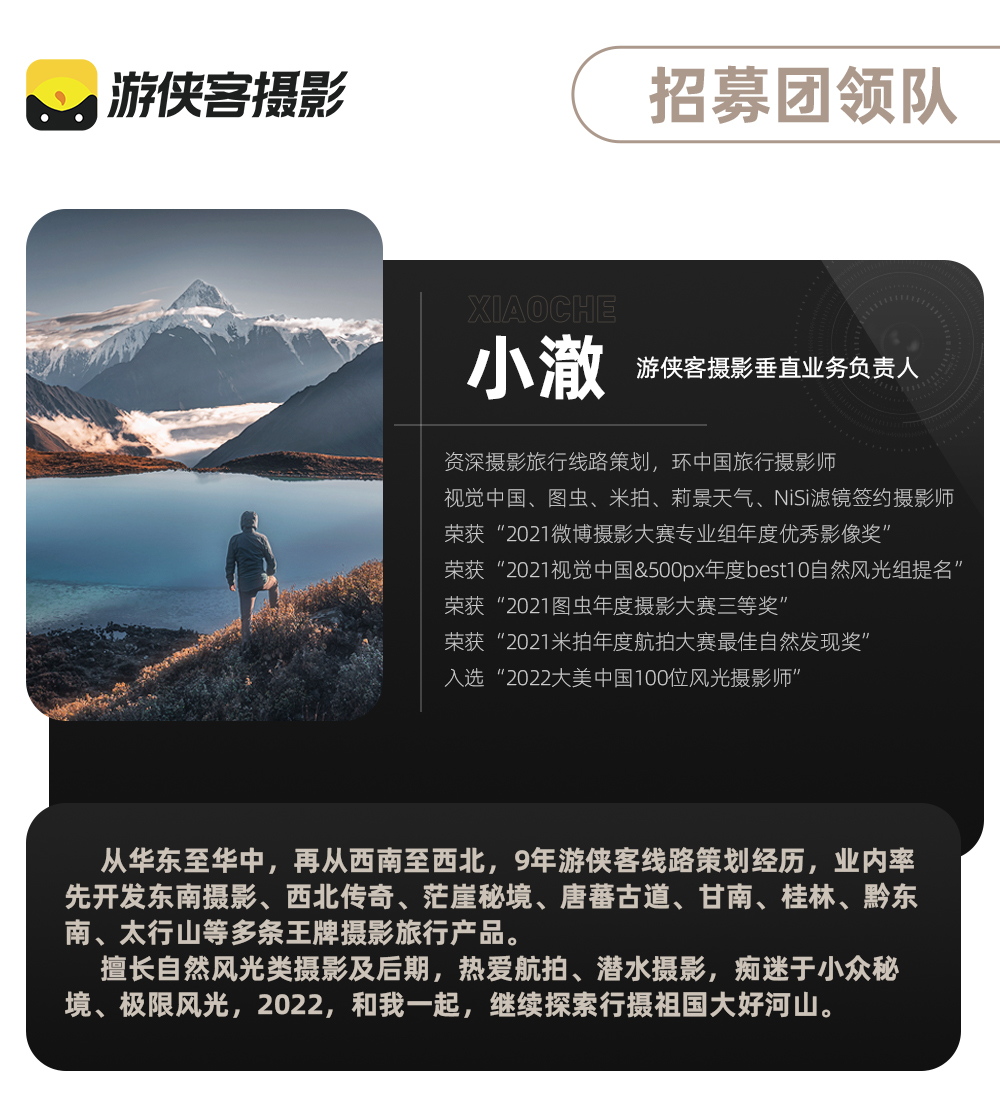 极限风光·莲宝叶则户外摄影7日 - 6月花季限定丨深入莲宝叶则丨守候日出日落丨星空露营创作丨流水慢门拍摄丨出片圣地丨前期实战丨后期教学丨专业领队丨高山厨师