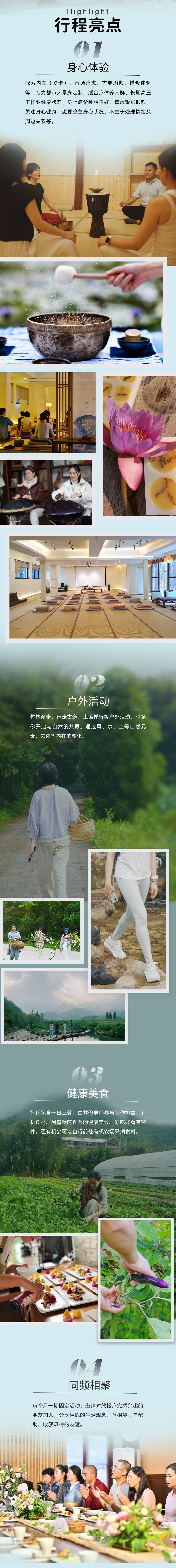 瑜伽行·减压养生静修·10.29莫干山静心 - 共修导师：钱美华｜瑜伽｜音疗｜禅修静坐｜有机素食三餐｜正念行走｜深度睡眠｜减少焦虑｜恢复活力｜提前7天报名早鸟优惠400
