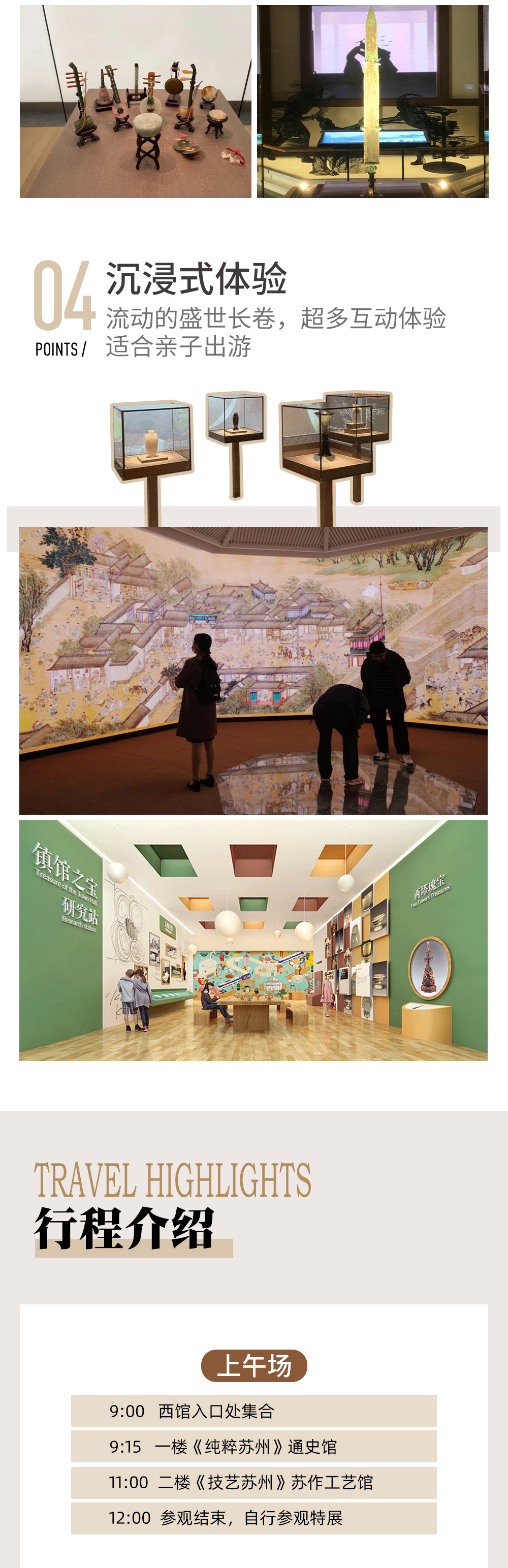 【苏州博物馆西馆·国家宝藏】江南文化新地标/3小时深度讲解/不可错过的明星国宝/80%的文物系首次展出/4倍于本馆的展陈空间/零距离感受苏式美学，2-10人小团 - <苏博西馆>避开人头攒动一样看国宝