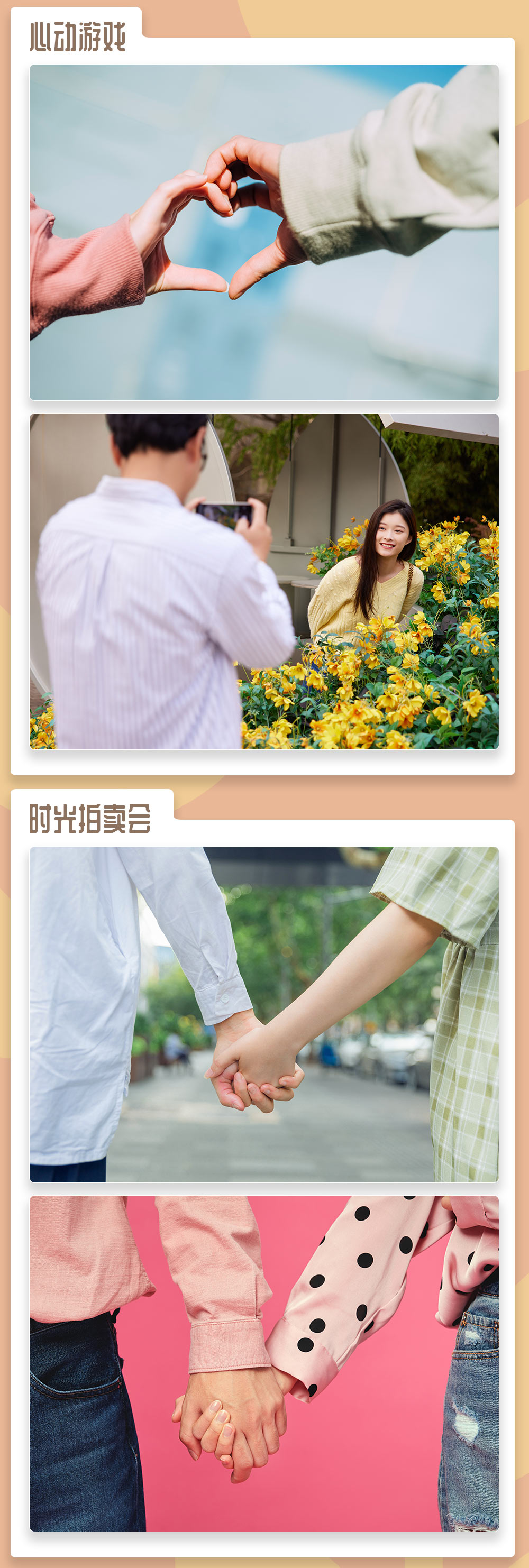 【百人花海联谊会】4.23周六，确定成行！游侠客×蔚然花海，奇趣游园×千亩花海×浪漫BBQ×心动CP游戏×时光拍卖会×恋爱音乐趴，赴一场春日浪漫约会！（仅限单身报名） - <创意主题游>联谊脱单