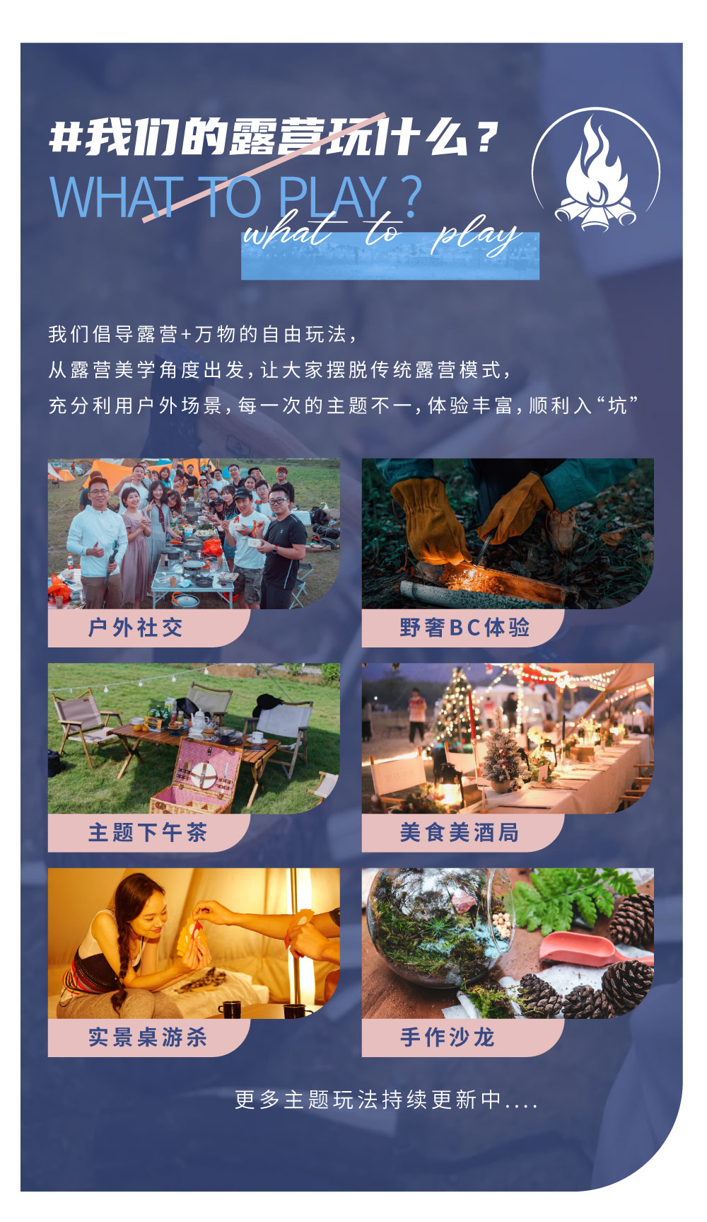 【郊野露营客·林间酒会】解封好去处，市内私藏营地足不出沪玩转露营，林间酒会私调佳酿，漫步滨江，部队锅+桌游会，吃喝玩乐一次性满足，畅享美酒美食美景！ - <郊野露营客>浦江郊野公园宝藏营地不过夜露营，限定小营欲报从速！