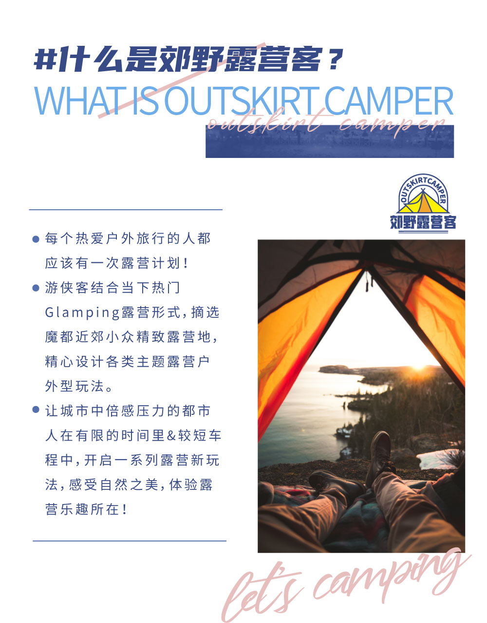 【郊野露营客·林间酒会】解封好去处，市内私藏营地足不出沪玩转露营，林间酒会私调佳酿，漫步滨江，部队锅+桌游会，吃喝玩乐一次性满足，畅享美酒美食美景！ - <郊野露营客>浦江郊野公园宝藏营地不过夜露营，限定小营欲报从速！