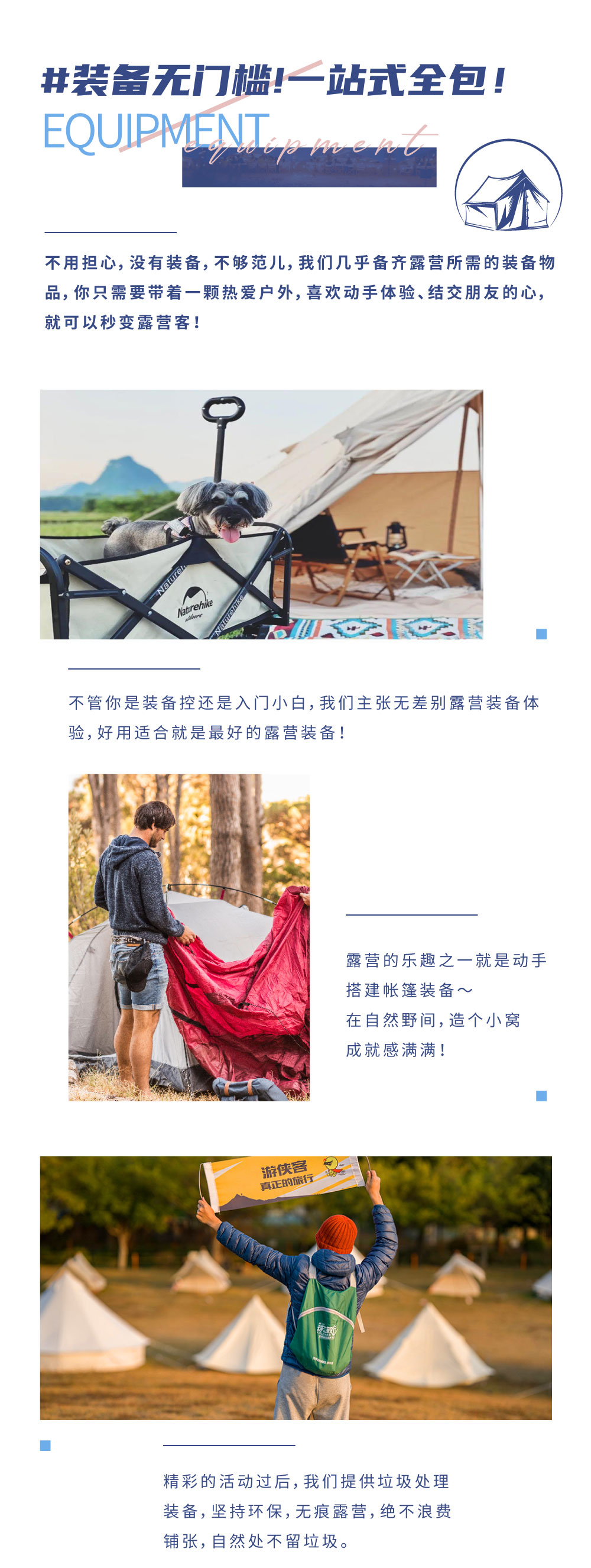 【郊野露营客·林间酒会】解封好去处，市内私藏营地足不出沪玩转露营，林间酒会私调佳酿，漫步滨江，部队锅+桌游会，吃喝玩乐一次性满足，畅享美酒美食美景！ - <郊野露营客>浦江郊野公园宝藏营地不过夜露营，限定小营欲报从速！