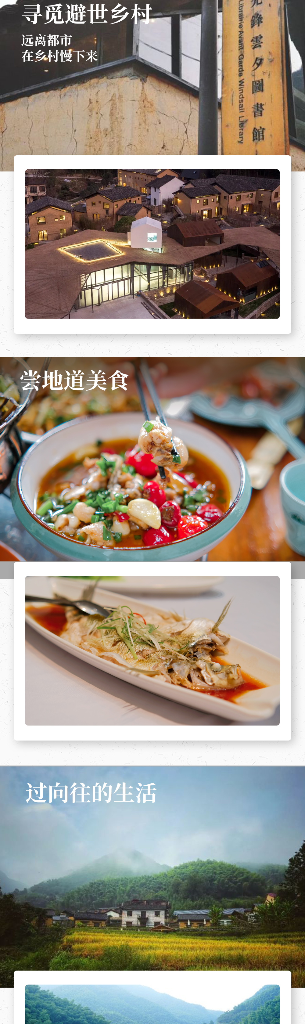 小车旅行·诗画富春江2日 来桐庐寻找向往的生活 - 一线江景高端酒店 | 纵情富春山水 | 小众避世古村 | 打卡先锋书店 | 《向往的生活》拍摄地 | 行程可多选 | 支持：杭州or桐庐集散