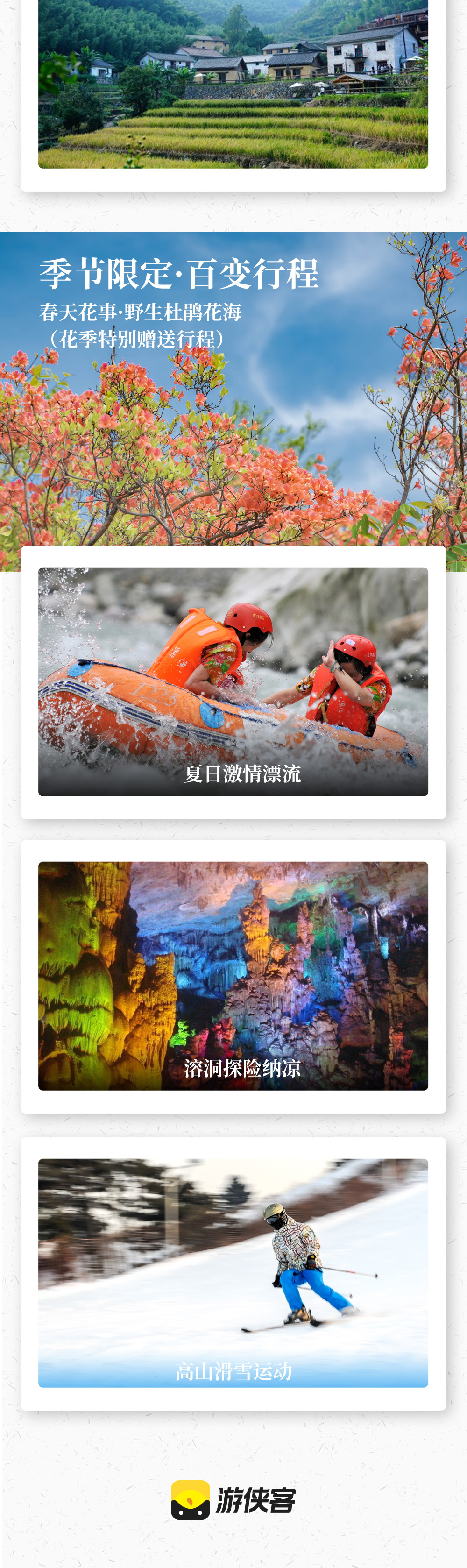 小车旅行·诗画富春江2日 来桐庐寻找向往的生活 - 一线江景高端酒店 | 纵情富春山水 | 小众避世古村 | 打卡先锋书店 | 《向往的生活》拍摄地 | 行程可多选 | 支持：杭州or桐庐集散
