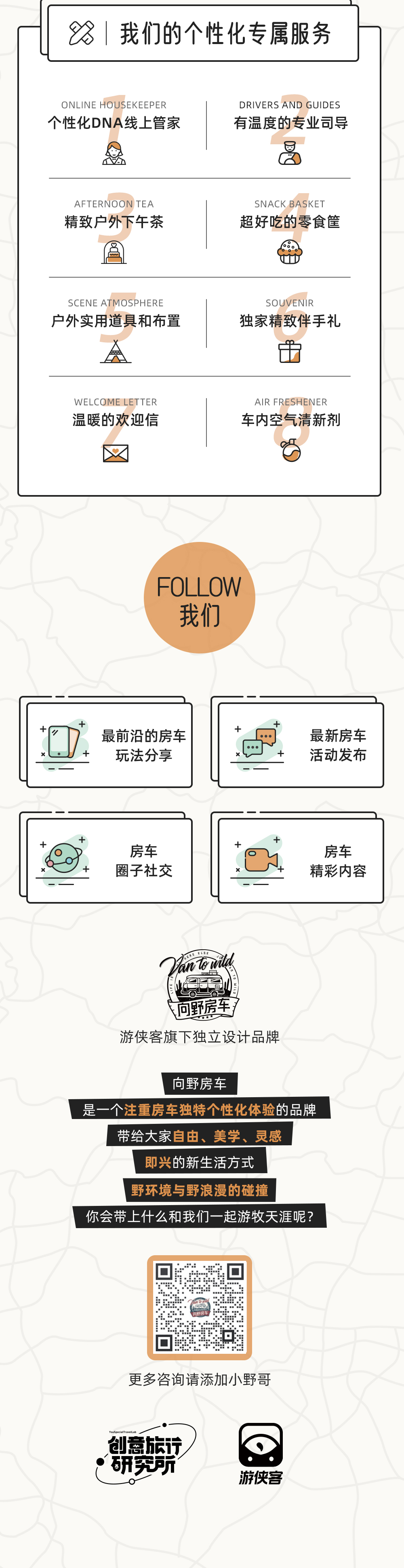 向野房车·游牧天山 | 来自塞外的盛夏草原 - 私家小团 | 赛里木湖景观营地 | 喀拉峻草原 | 那拉提草原 | 穿越独库公路 | 夏塔古道轻徒步 | 制作马奶酒体验