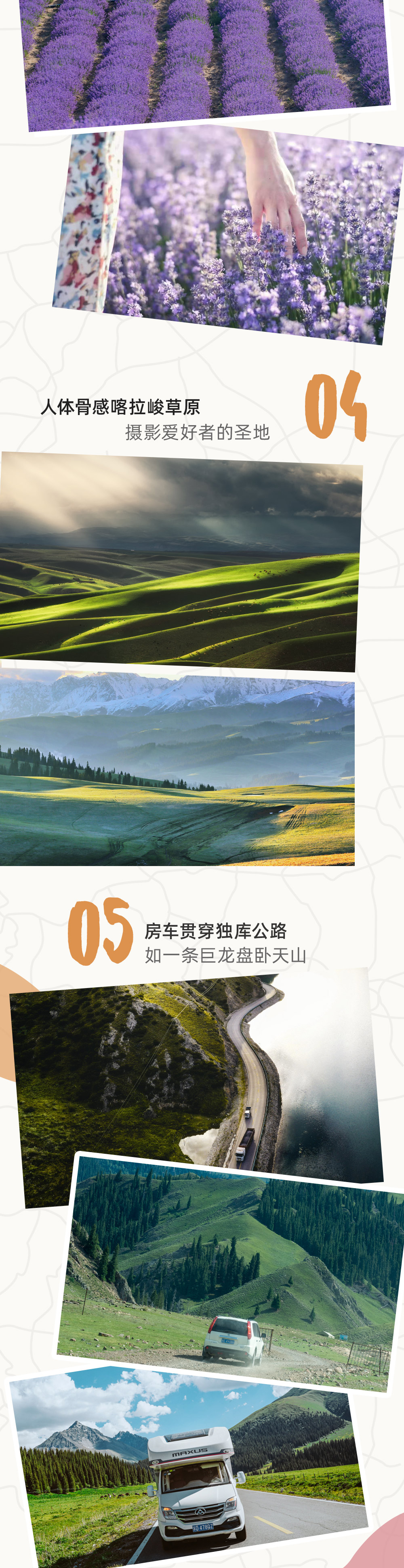 向野房车·游牧天山 | 来自塞外的盛夏草原 - 私家小团 | 赛里木湖景观营地 | 喀拉峻草原 | 那拉提草原 | 穿越独库公路 | 夏塔古道轻徒步 | 制作马奶酒体验