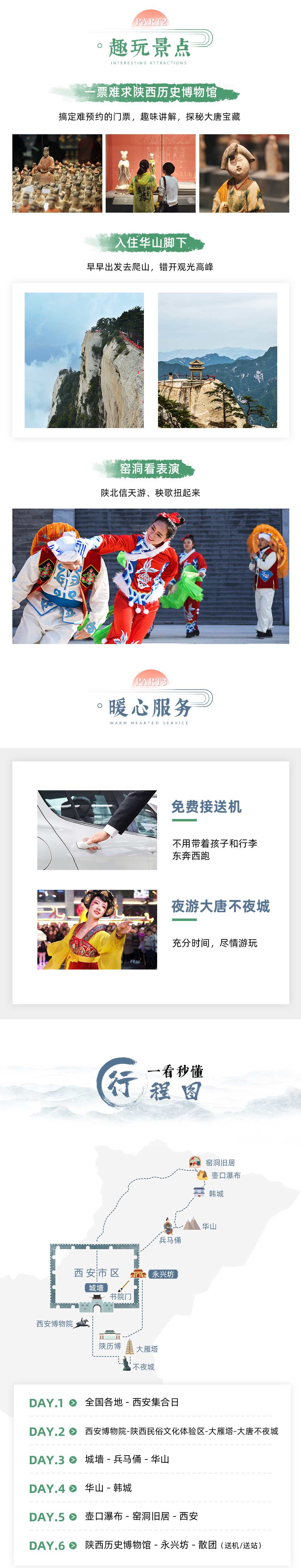 【世界遗产在西安】解读千年历史文化/体验秦文化餐厅/夜游大唐不夜城/听秦腔画脸谱/DIY兵马俑/制作皮影+皮影演出/6日/5日陕西深度文化游 - <12人小团>1组家庭成行，360度解读西安千年历史，民俗+历史，深度体验的长安文化之旅~