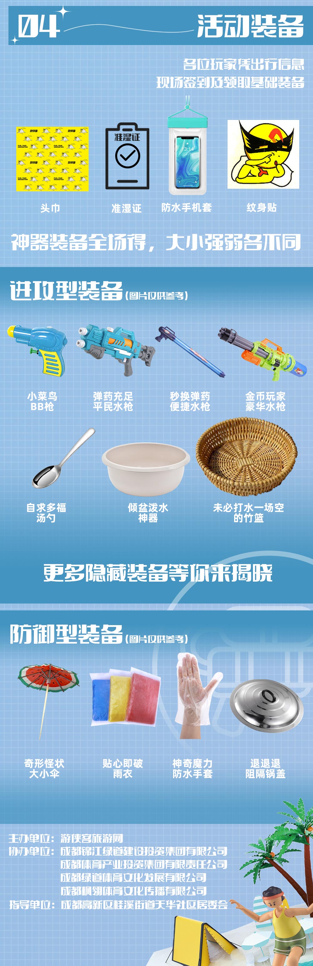 【2022成都濕身嘉年華】6.25周六，濕身嘉年華一年一期，狂野水系玩樂場×網紅無邊泳池×夢幻泡泡秀×夏日潑水節，放肆一“夏”盡情“濕”身！ - <不濕身 ，無夏天>上千玩家百人挑戰！不到濕身不回家！