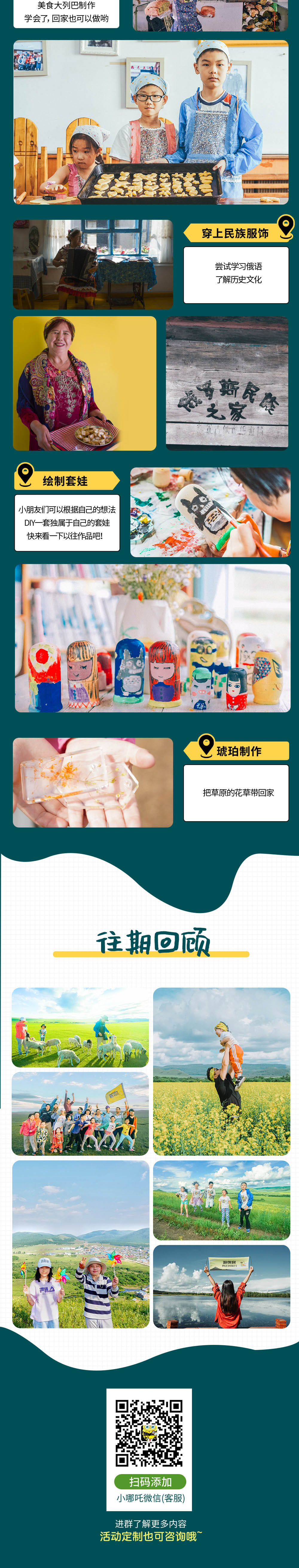 亲子·金秋呼伦贝尔5日 | 恩和乡到满洲里异国风情 - 国内三大草原之一，3岁以上 | 牧民家访/小火车/骑马/列巴/星空课堂/蒙古包等、满洲里、恩和草场（人少）