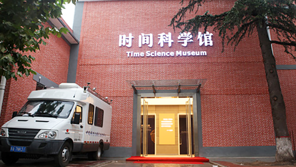 时间简史·走进国家授时中心，感悟时间之旅