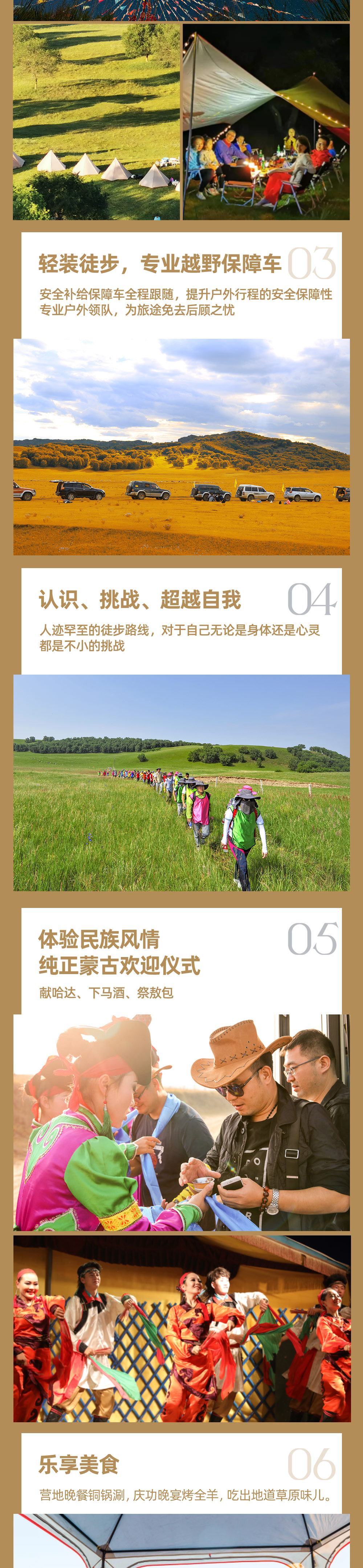 【轻户外 · 草原与长城】 行走在童话风景里 保障车随行+星空露营+42km轻装深行+定制奖牌 赏坝上草原醉美秋色 穿越明长城精翠 9-10月乌兰布统/金山岭6日徒步之旅 - <塞下秋来风景异>剪一段流年的时光，感受明长城精华，用脚步丈量草原，徒步探秘锦绣乌兰布统。