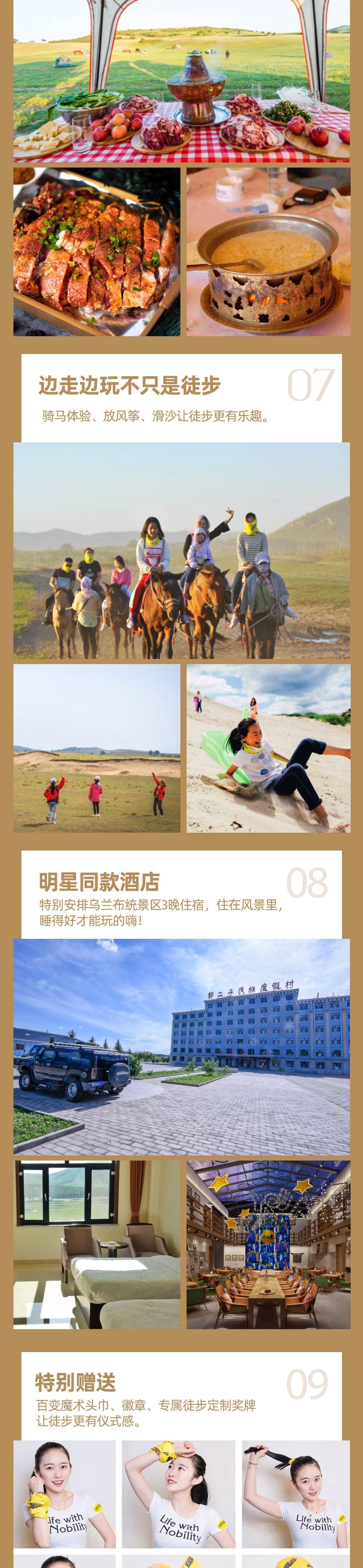 【轻户外 · 草原与长城】 行走在童话风景里 保障车随行+星空露营+42km轻装深行+定制奖牌 赏坝上草原醉美秋色 穿越明长城精翠 9-10月乌兰布统/金山岭6日徒步之旅 - <塞下秋来风景异>剪一段流年的时光，感受明长城精华，用脚步丈量草原，徒步探秘锦绣乌兰布统。