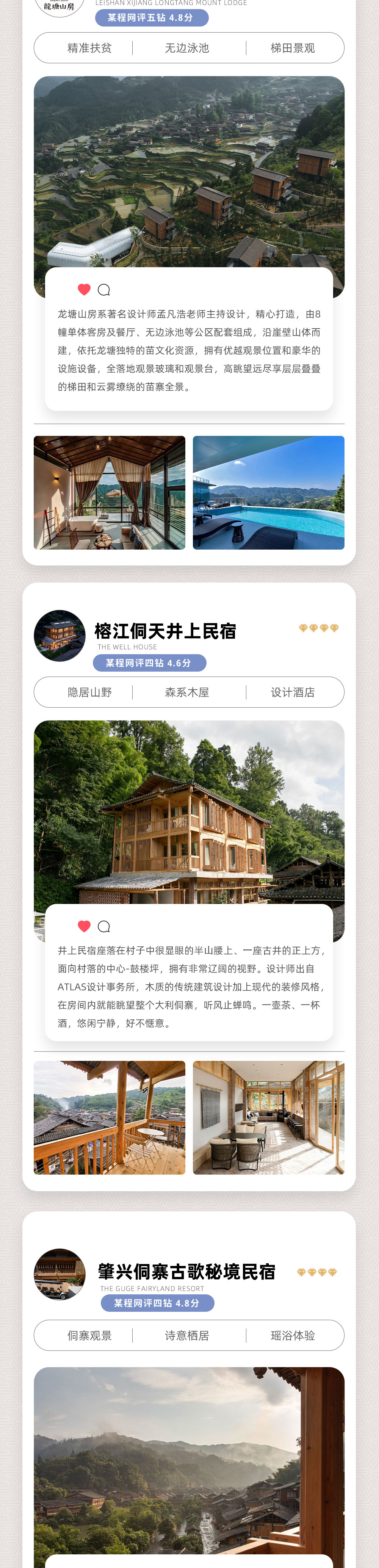 野奢邦招募·贵州亲子 | 高端度假一价全含 - 亲子限定 | 全程五星美景奢宿 | 平塘天文研学 | 酷玩森林探洞 | 西江千户苗寨 | 生态稻田捕鱼 | 小七孔荡碧波 | 手作植物蜡染