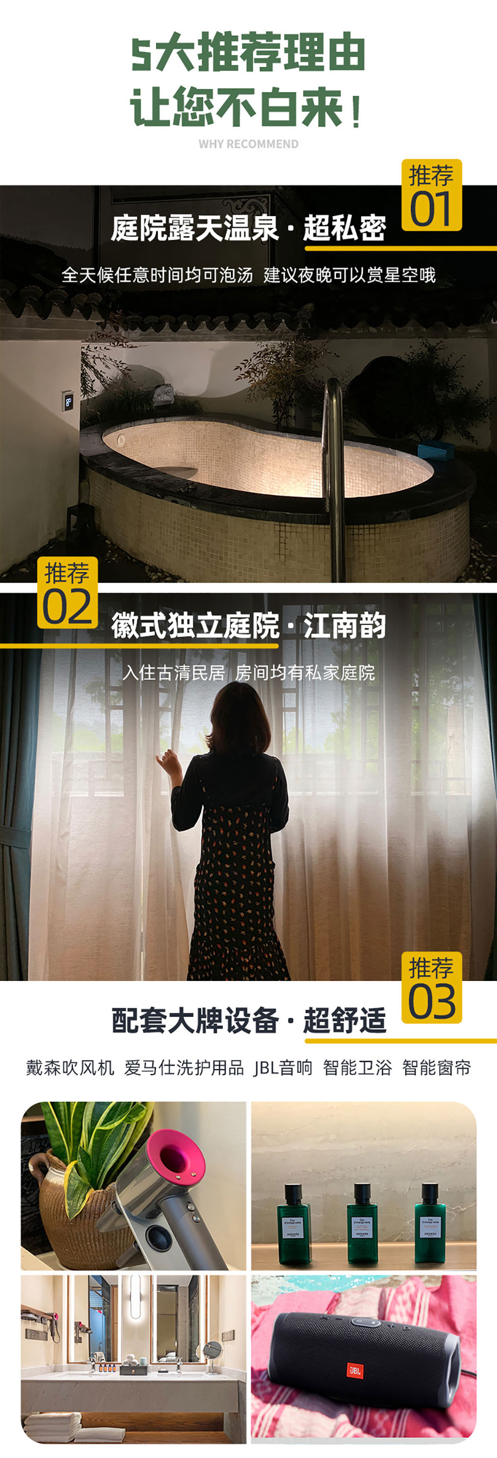 武义温泉自由行|古雅别墅+疗愈私汤+尊贵体验 - <雅致古风温汤>1晚的价格2晚的享受，品味粉墙黛瓦的江南冬景，璟园蝶来望境酒店，体验房琪kiki同款温泉酒店