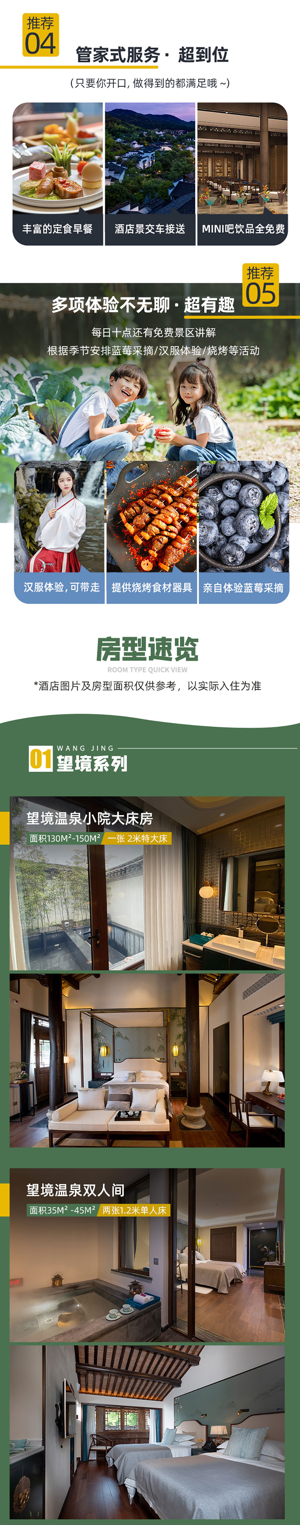 武义温泉自由行|古雅别墅+疗愈私汤+尊贵体验 - <雅致古风温汤>1晚的价格2晚的享受，品味粉墙黛瓦的江南冬景，璟园蝶来望境酒店，体验房琪kiki同款温泉酒店