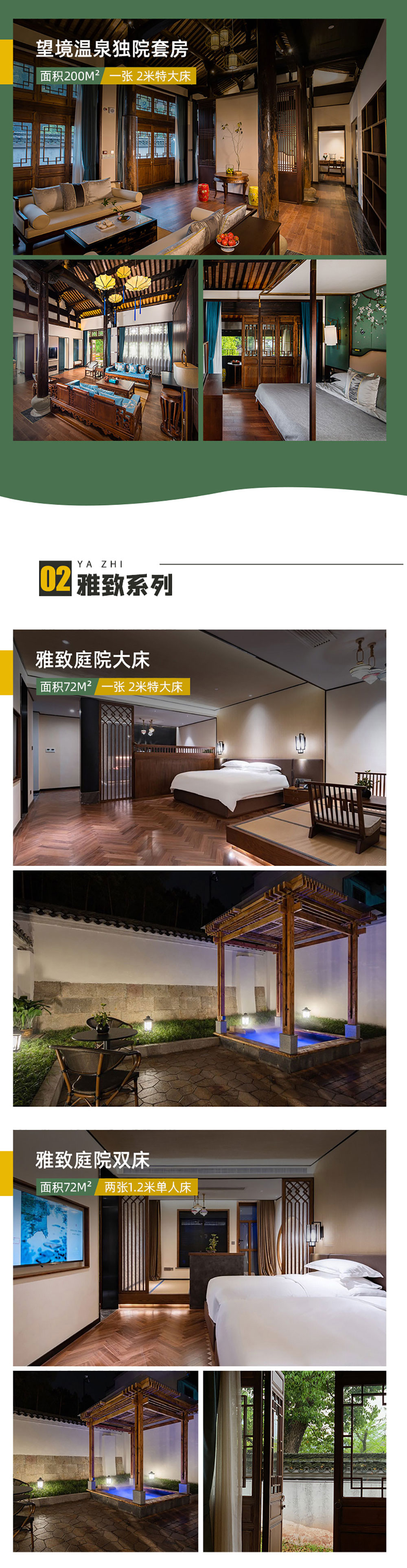 武义温泉自由行|古雅别墅+疗愈私汤+尊贵体验 - <雅致古风温汤>1晚的价格2晚的享受，品味粉墙黛瓦的江南冬景，璟园蝶来望境酒店，体验房琪kiki同款温泉酒店