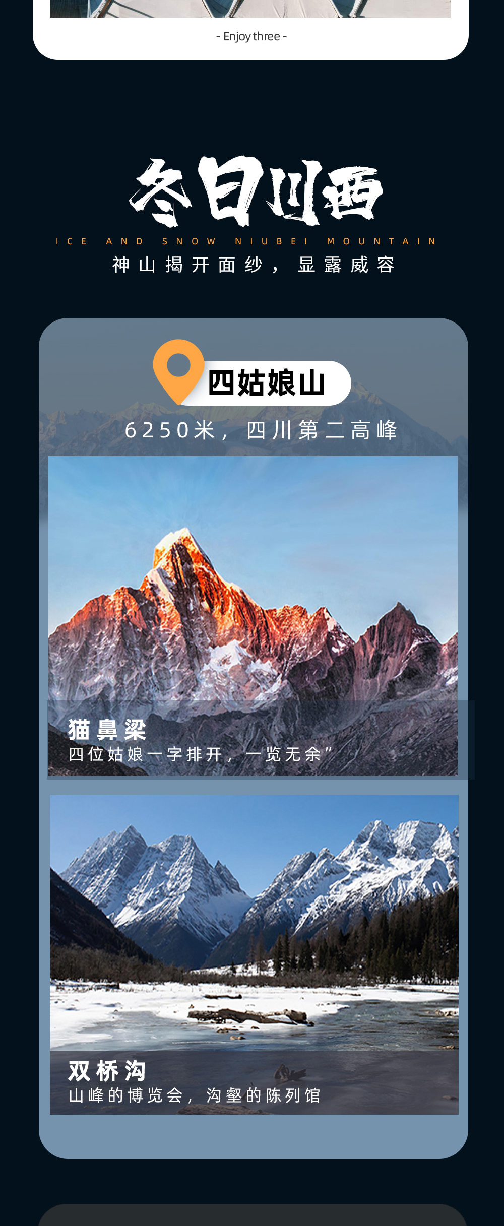 【牛背山冰雪环线】川西雪山zui佳观山季：两日畅游牛背山（夜宿星辰营地+观贡嘎日出星空）-四姑娘山双桥沟-天空之域格底拉姆-奇幻墨石公园-雅拉雪山；5日川西冬游之旅！  - <冬季限定发团> 冬日晴天超多 / 可升级私家团 / 一路雪山相伴