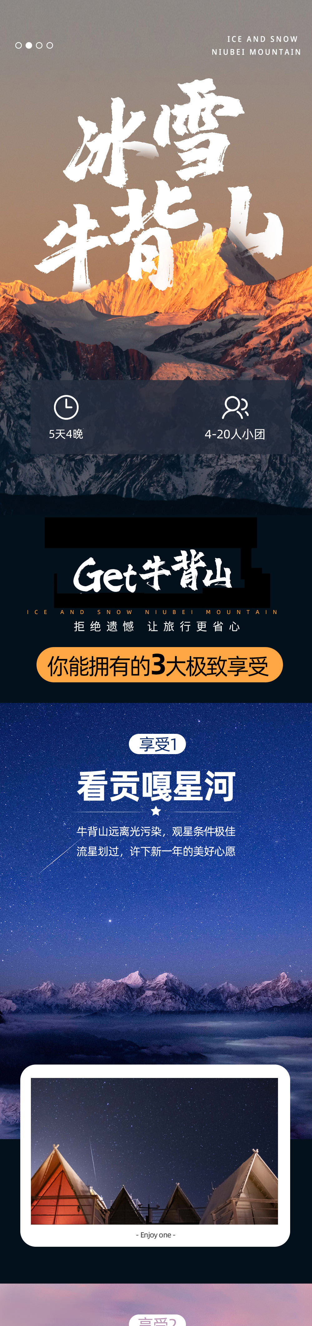 【牛背山冰雪环线】川西雪山zui佳观山季：两日畅游牛背山（夜宿星辰营地+观贡嘎日出星空）-四姑娘山双桥沟-天空之域格底拉姆-奇幻墨石公园-雅拉雪山；5日川西冬游之旅！  - <冬季限定发团> 冬日晴天超多 / 可升级私家团 / 一路雪山相伴