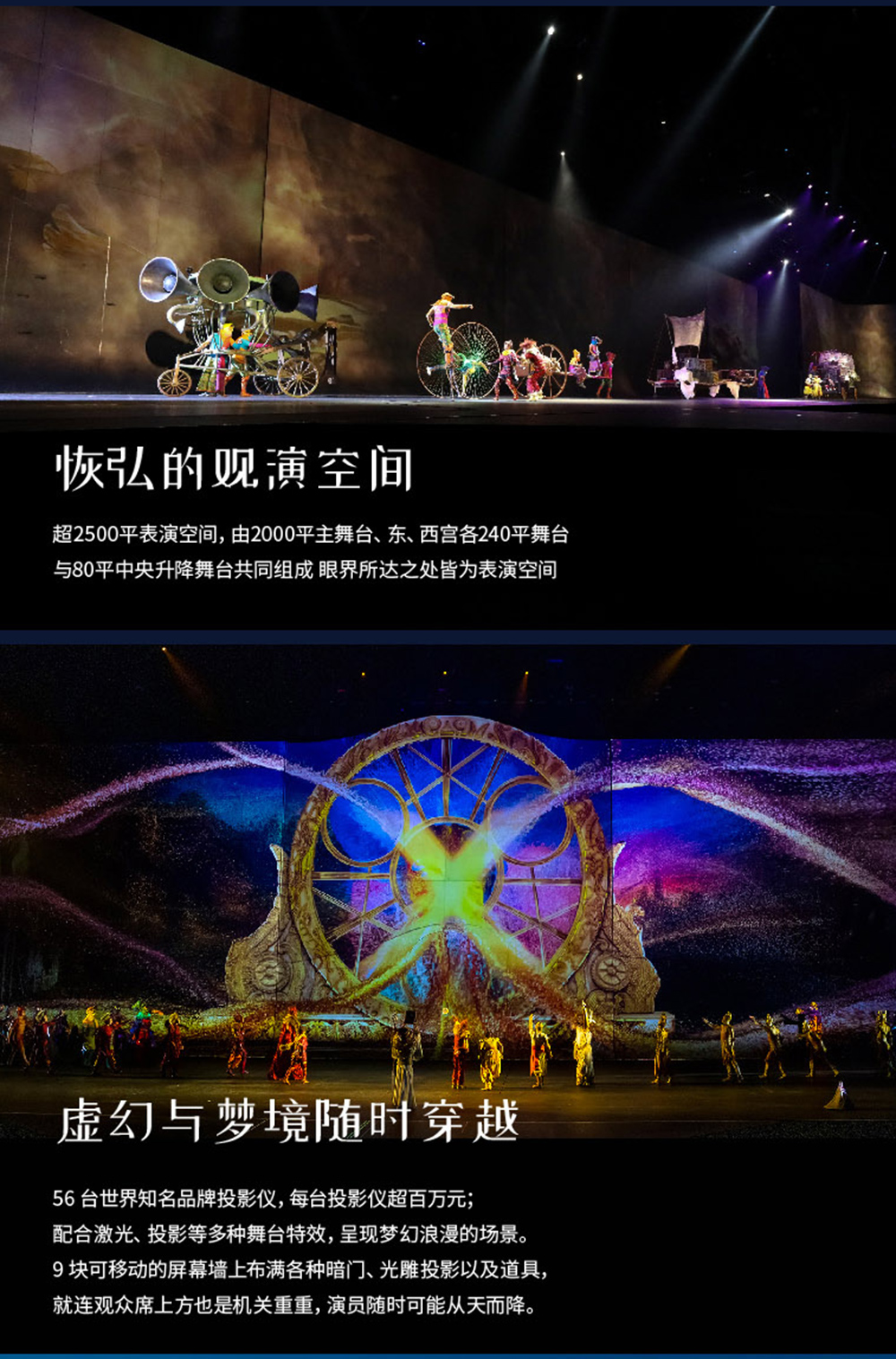 【原太阳马戏绮幻之境·杭州X秀门票】2023春季特惠门票，太阳马戏团，观杭州X秀，欢乐童年，艺术陪伴！B区、C区观演票，精彩演出，不容错过 - <观演门票>下单后需二次确认