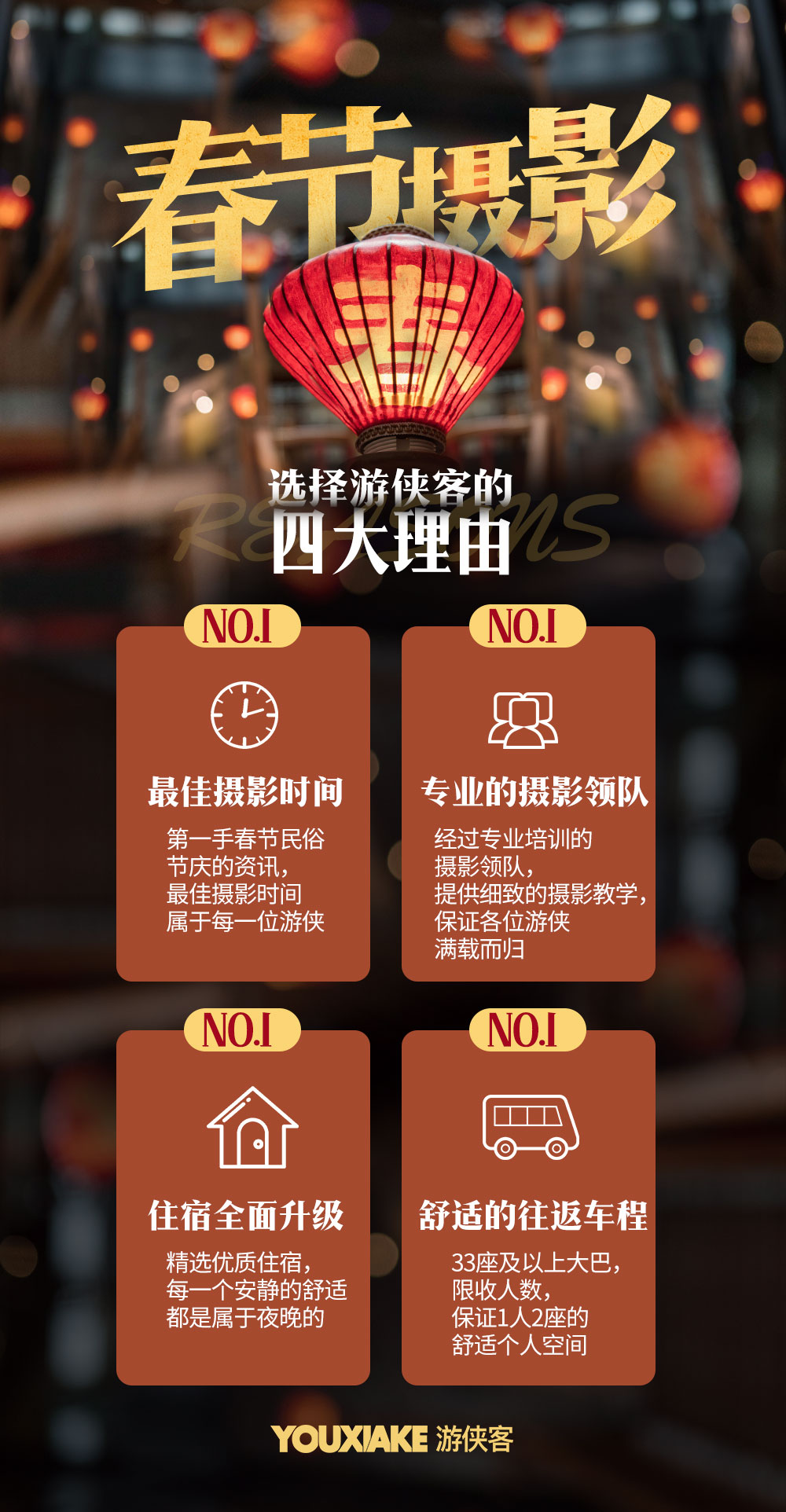 【浦江板凳龙摄影】2.5-2.6，龙腾灯舞迎元宵，摄浦江板凳龙年俗、潘周家村晒面，2日人文摄影创作团！ - <住宿升级 1人2座>周边经典民俗线路，产品经理推荐
