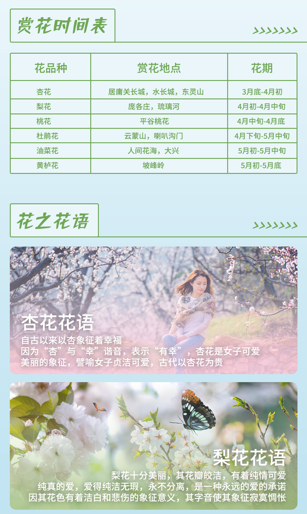 春天花事·五盆沟，小众路线，赏花徒步，1日 - 京郊赏花 | 超小众赏花线路，轻装徒步，走进人间仙境五盆沟，感受春天中的春天，赏桃花瀑布