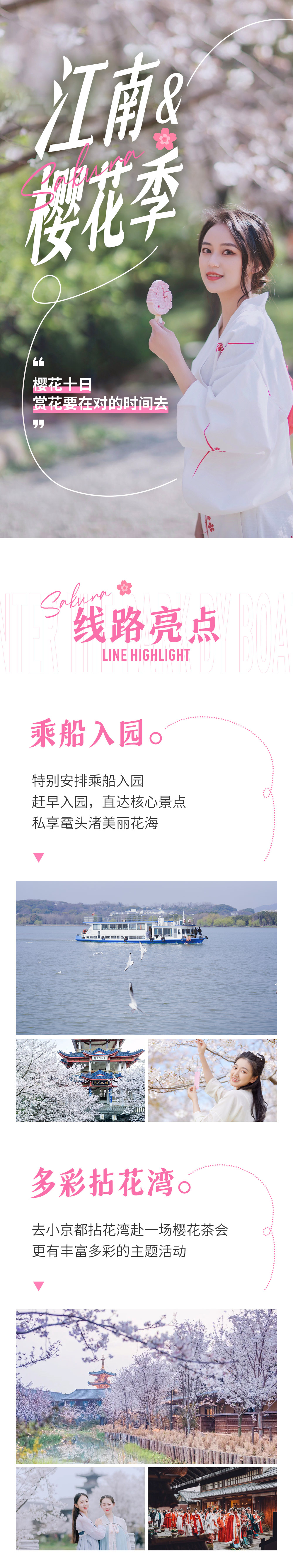 拈花湾+鼋头渚丨预计3.26-4.6为盛花期 - 一次打卡两大赏樱圣地丨赶早乘船入园进入鼋头渚核心赏樱区域丨拈花湾夜景集市丨趣味表演丨游夜樱水灯会丨寻味惠山古镇丨当季主打