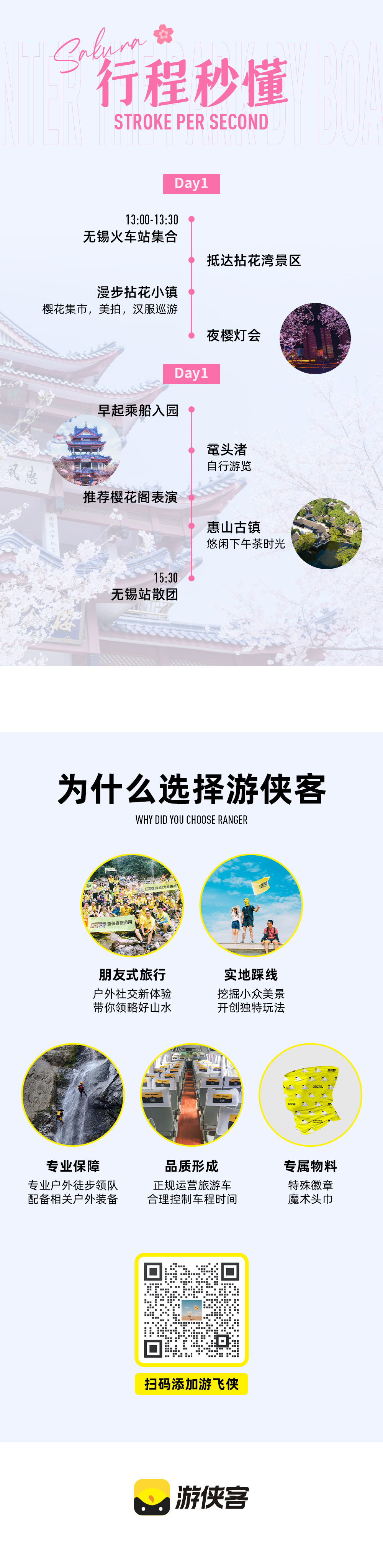 拈花湾+鼋头渚丨预计3.26-4.6为盛花期 - 一次打卡两大赏樱圣地丨赶早乘船入园进入鼋头渚核心赏樱区域丨拈花湾夜景集市丨趣味表演丨游夜樱水灯会丨寻味惠山古镇丨当季主打