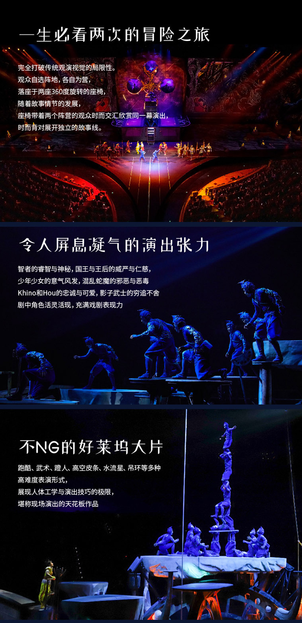 【原太阳马戏绮幻之境·杭州X秀门票】2023春季特惠门票，太阳马戏团，观杭州X秀，欢乐童年，艺术陪伴！B区、C区观演票，精彩演出，不容错过 - <观演门票>下单后需二次确认