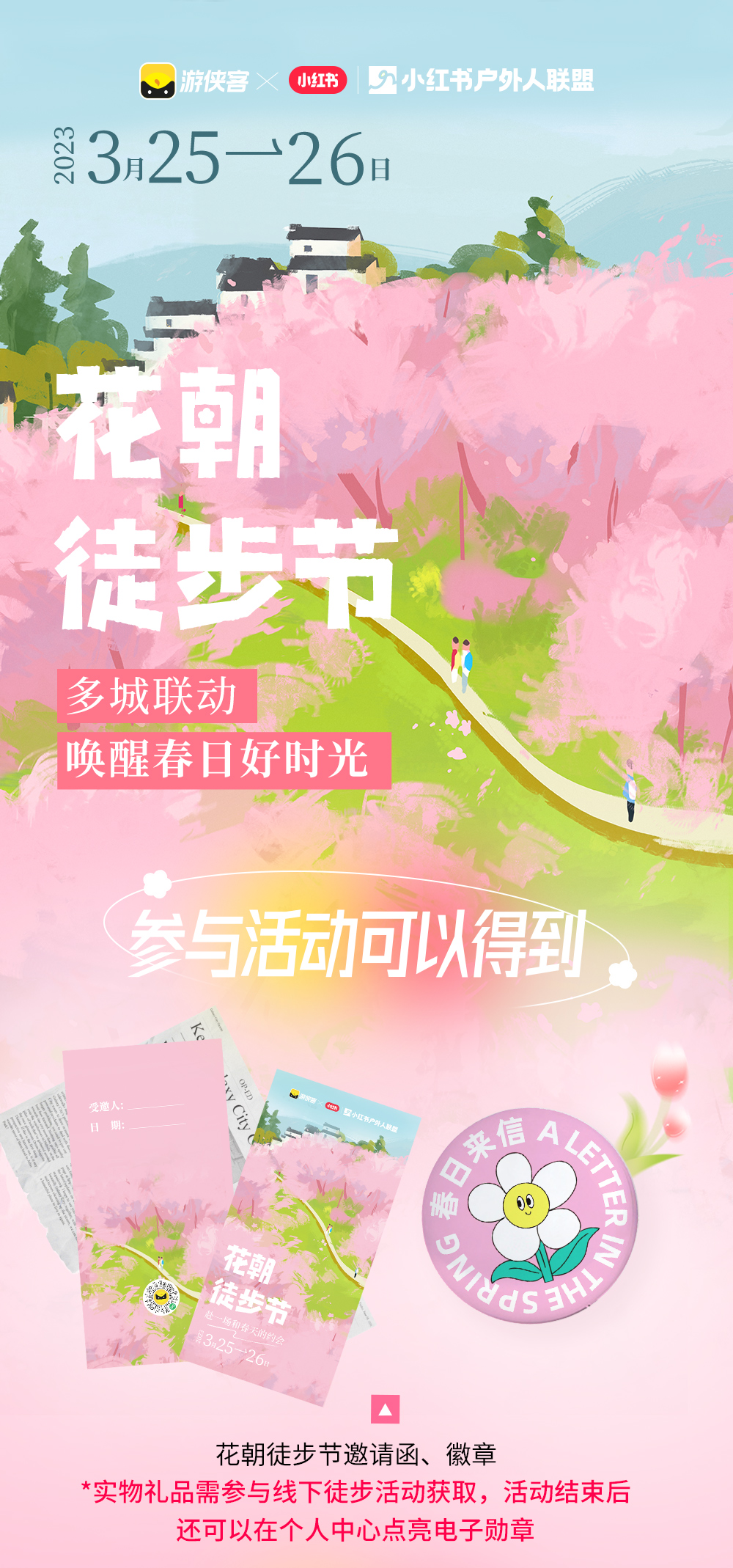 【游侠客×小红书户外人联盟】3月25/26，山湖林场，漫步氧吧森林秘境，感受“宫崎骏”同框场景，溪流瀑布/野生植物/牛羊成群/北欧小森林！（限定徽章+T恤+邀请函）！ - <宫崎骏的夏天>16KM左右，爬升600左右，一条体验感爆棚/自然风光打卡的线路！