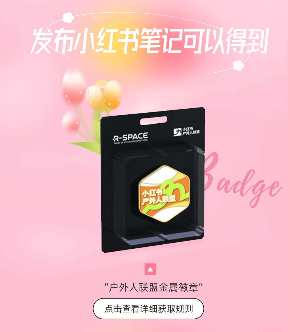 【游侠客×小红书户外人联盟】3月25/26，山湖林场，漫步氧吧森林秘境，感受“宫崎骏”同框场景，溪流瀑布/野生植物/牛羊成群/北欧小森林！（限定徽章+T恤+邀请函）！ - <宫崎骏的夏天>16KM左右，爬升600左右，一条体验感爆棚/自然风光打卡的线路！
