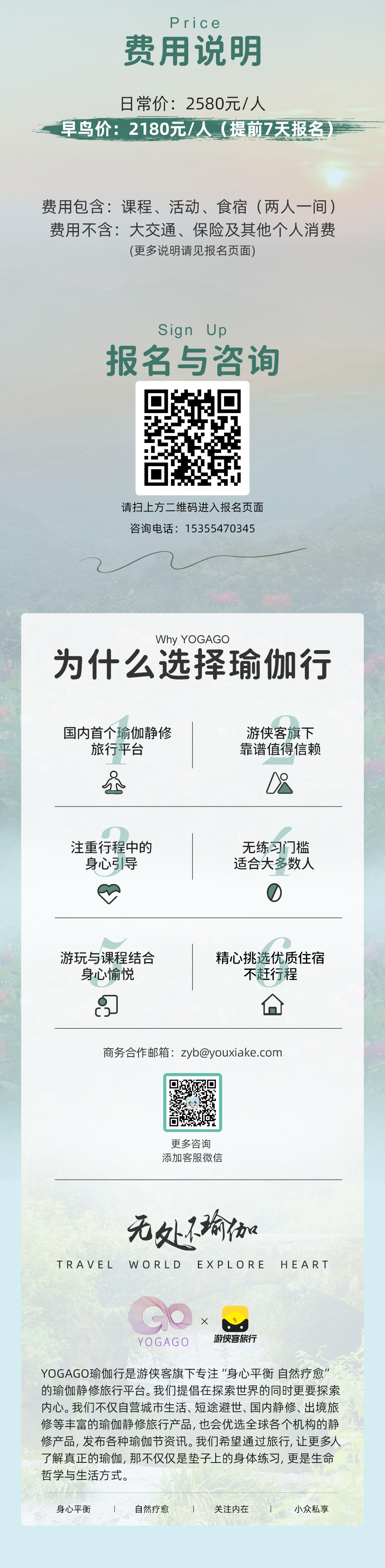 瑜伽行·减压养生静修·10.29莫干山静心 - 共修导师：钱美华｜瑜伽｜音疗｜禅修静坐｜有机素食三餐｜正念行走｜深度睡眠｜减少焦虑｜恢复活力｜提前7天报名早鸟优惠400