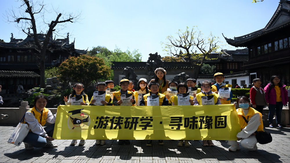 游侠研学·寻味豫园|欣赏山水园林,感受古建筑之美